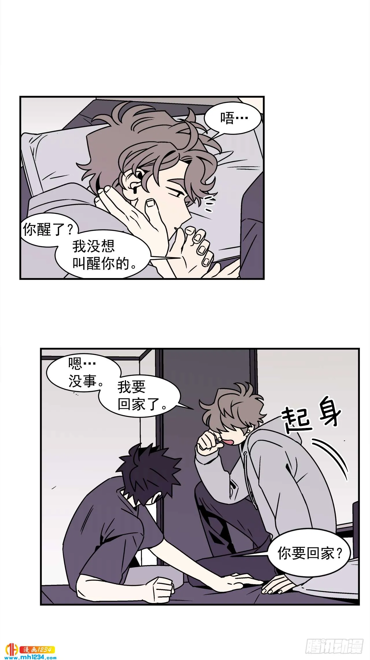 56.你不要走 第14页