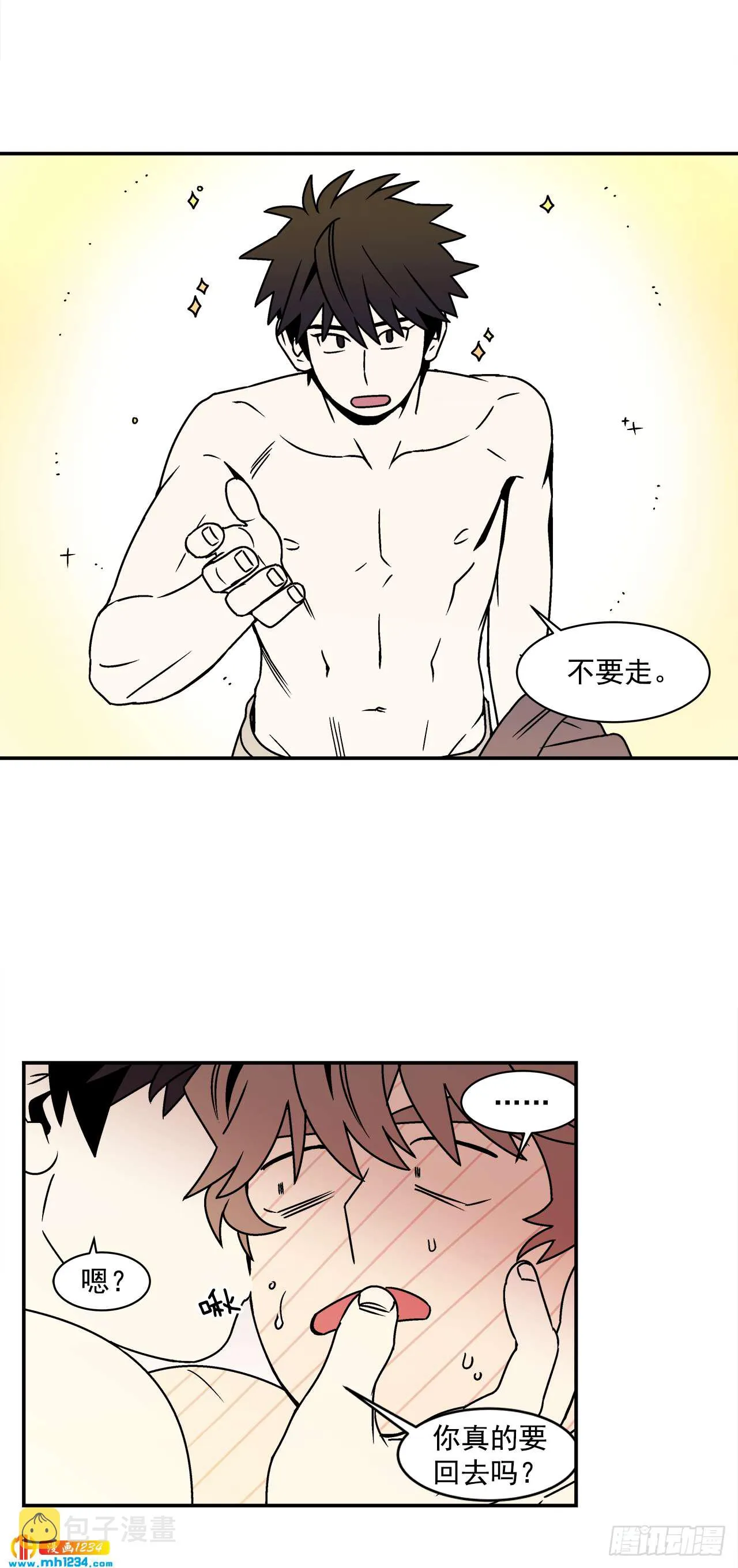 56.你不要走 第22页