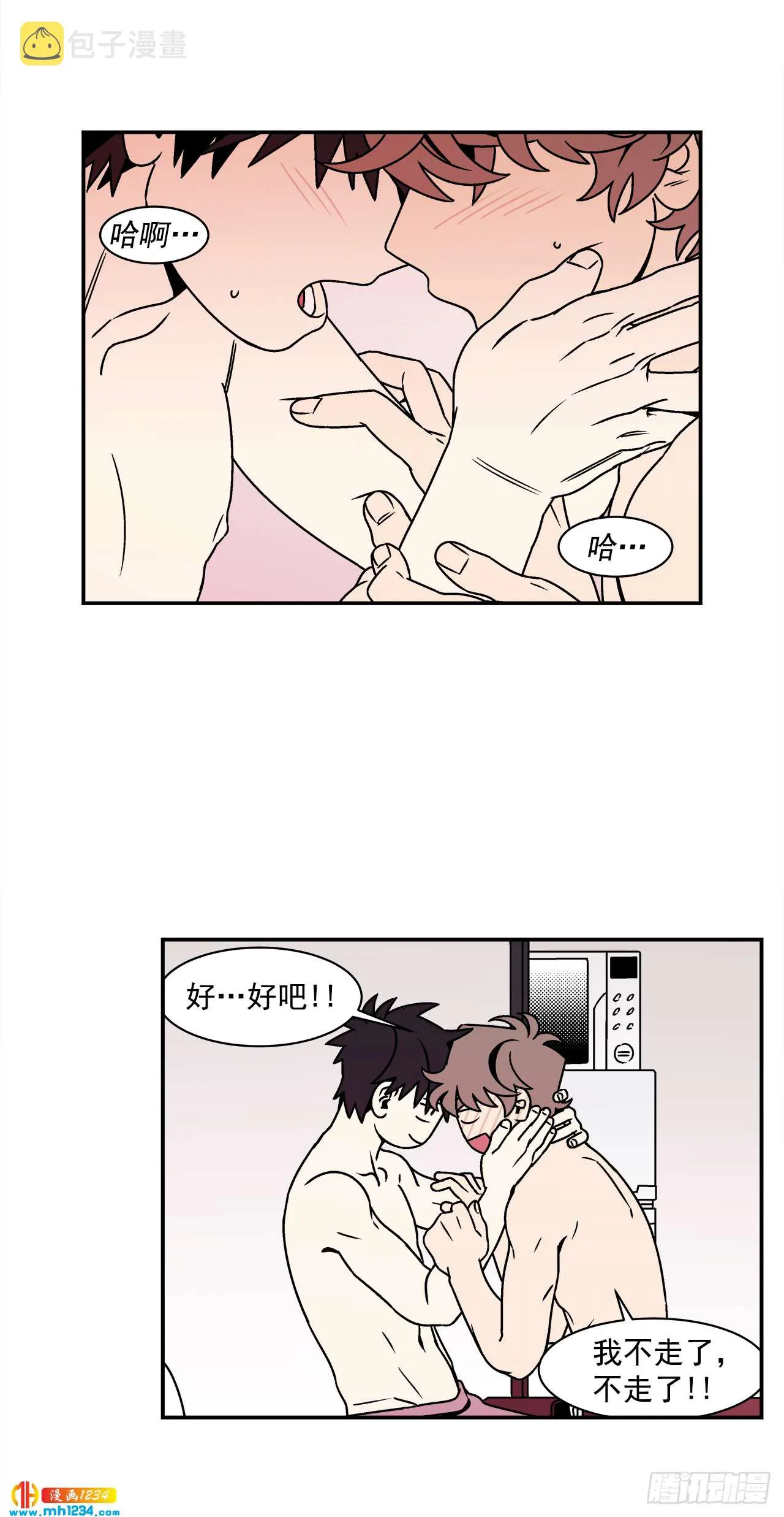 56.你不要走 第25页