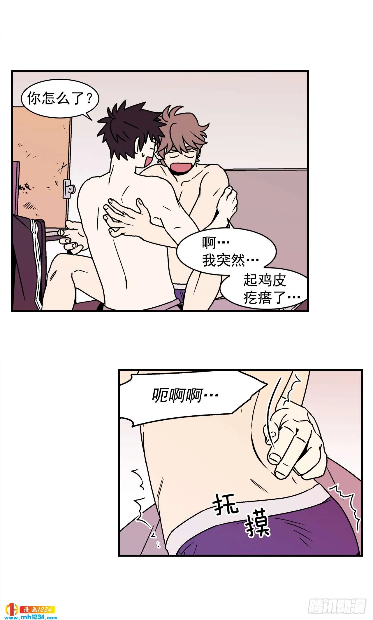 56.你不要走 第31页