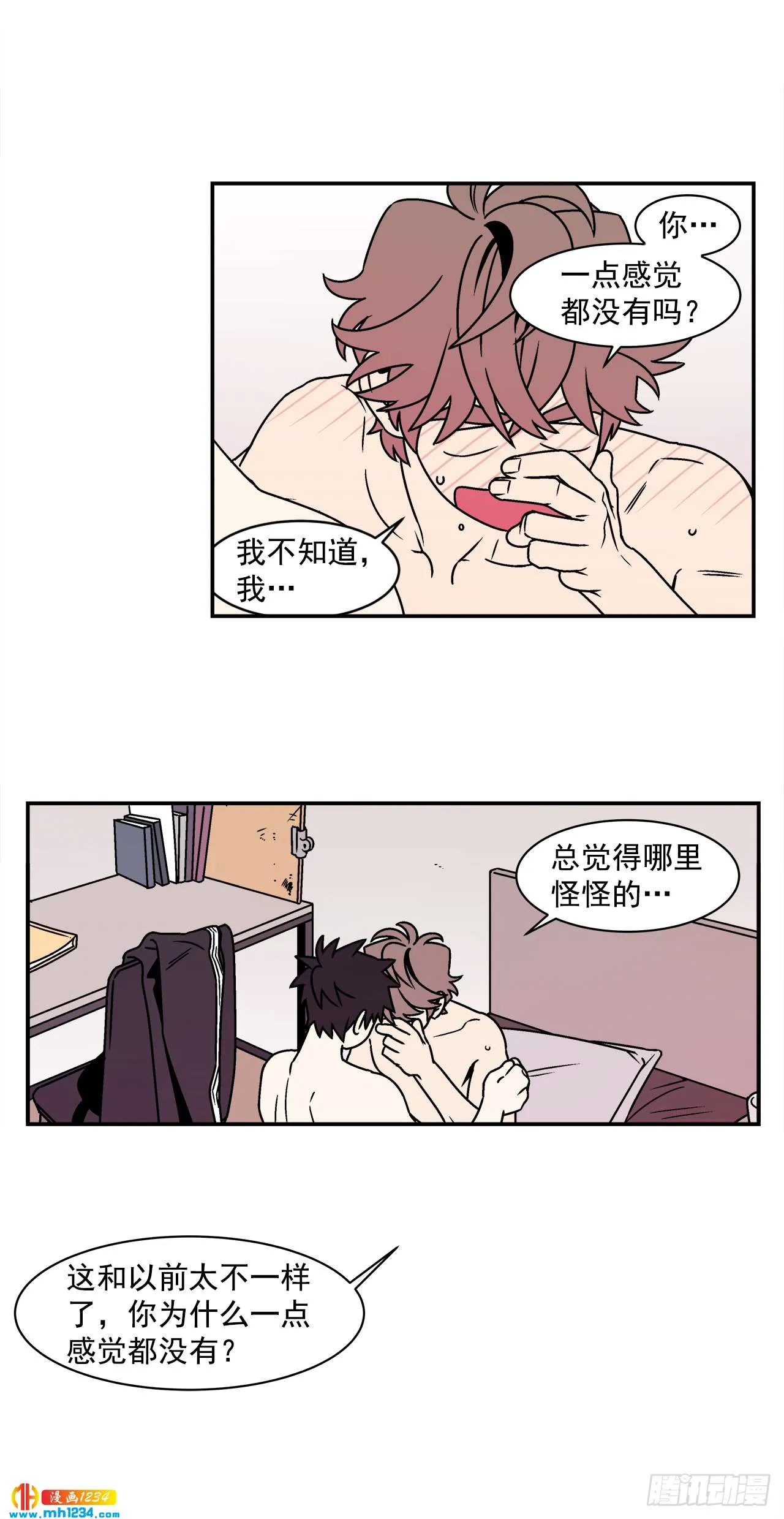 56.你不要走 第33页