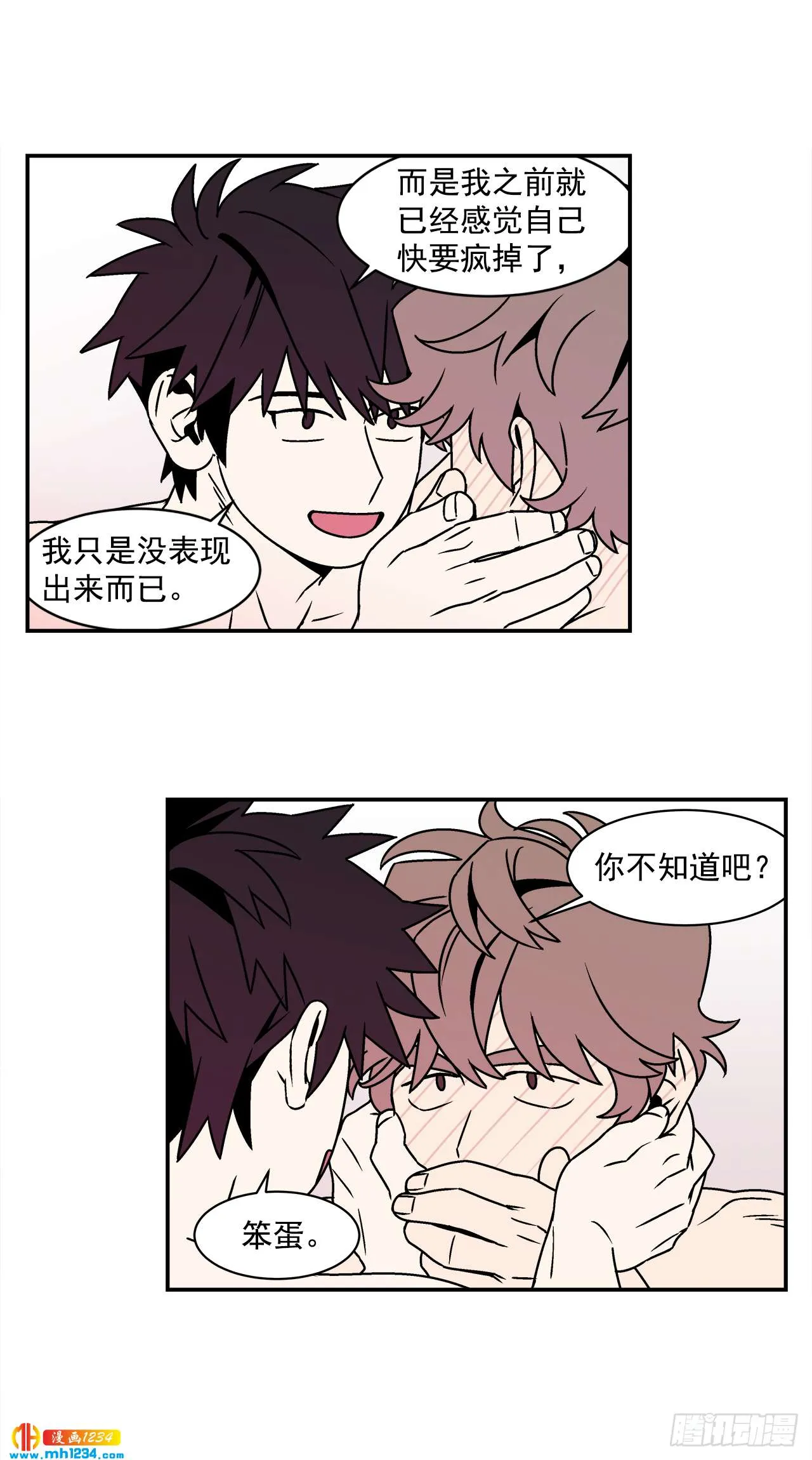 56.你不要走 第35页