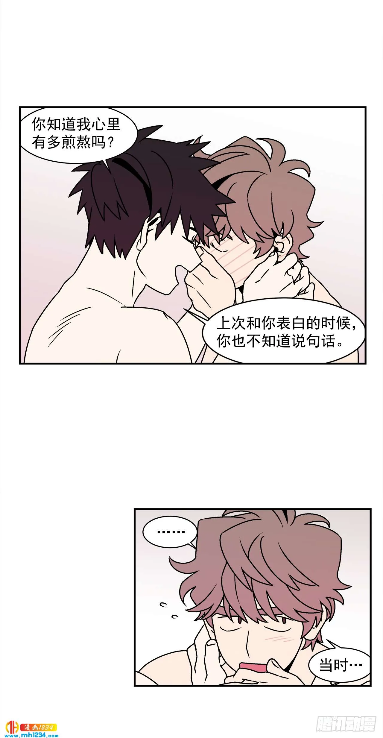 56.你不要走 第36页