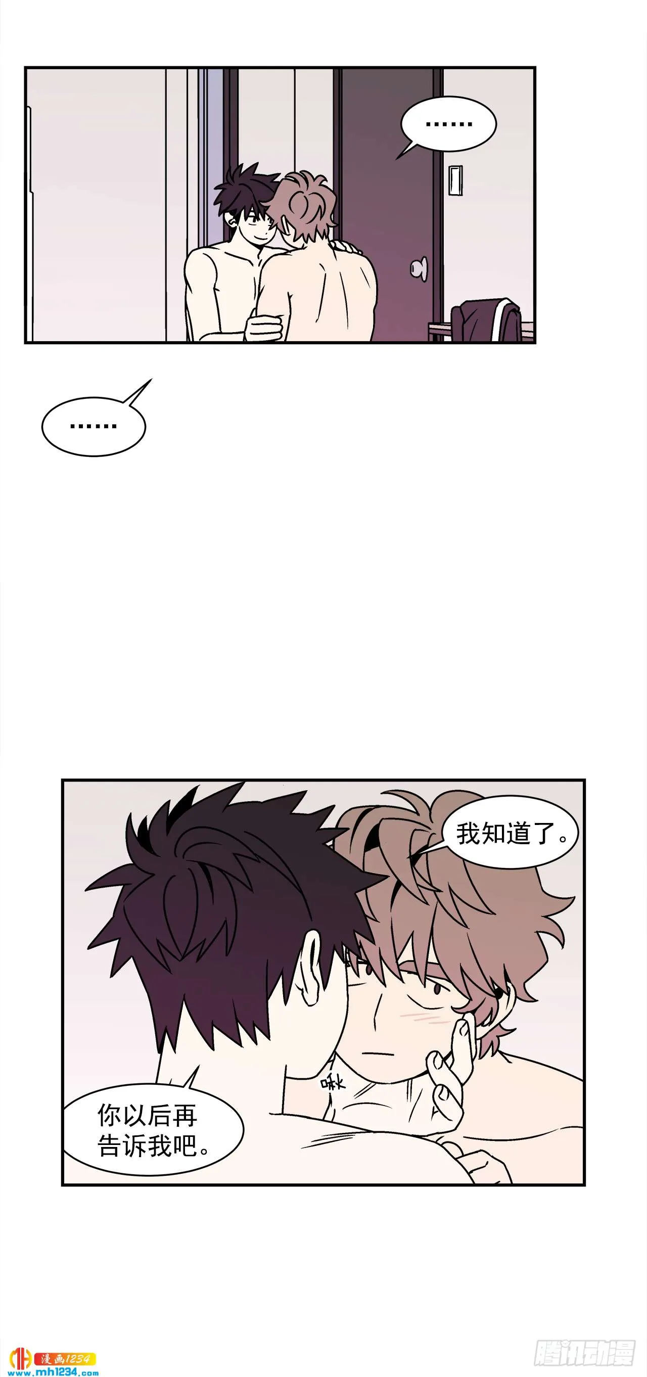 56.你不要走 第37页