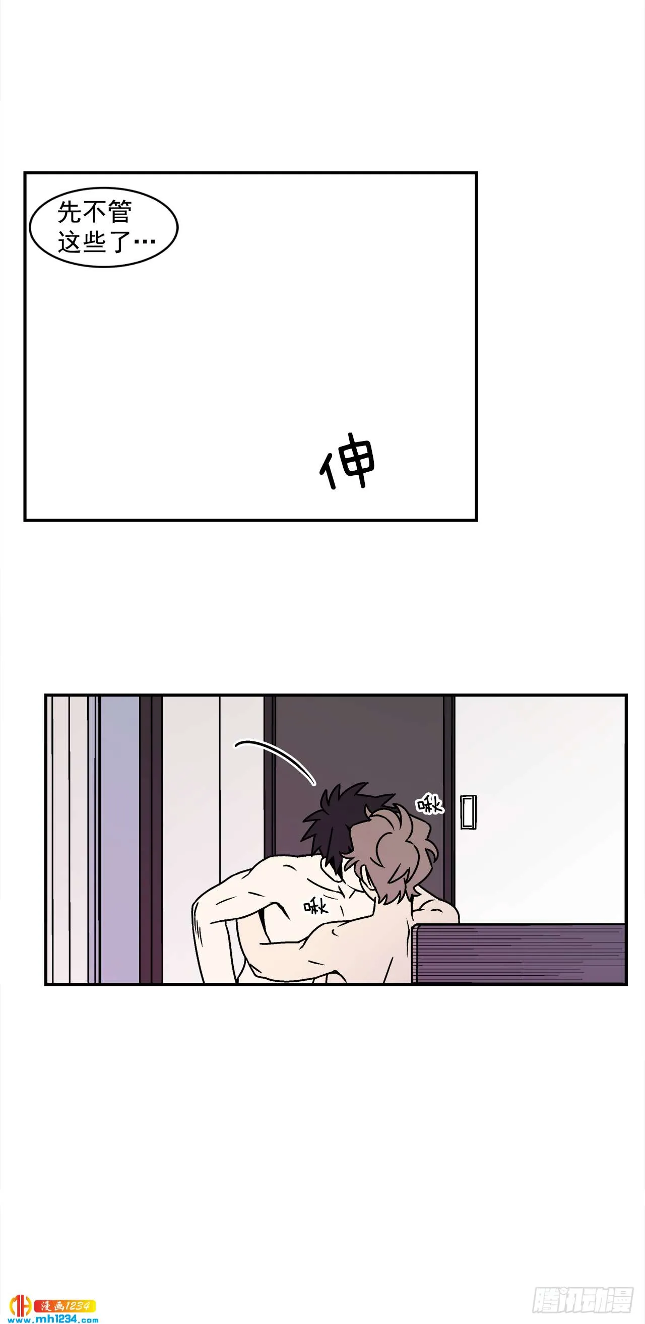 56.你不要走 第38页
