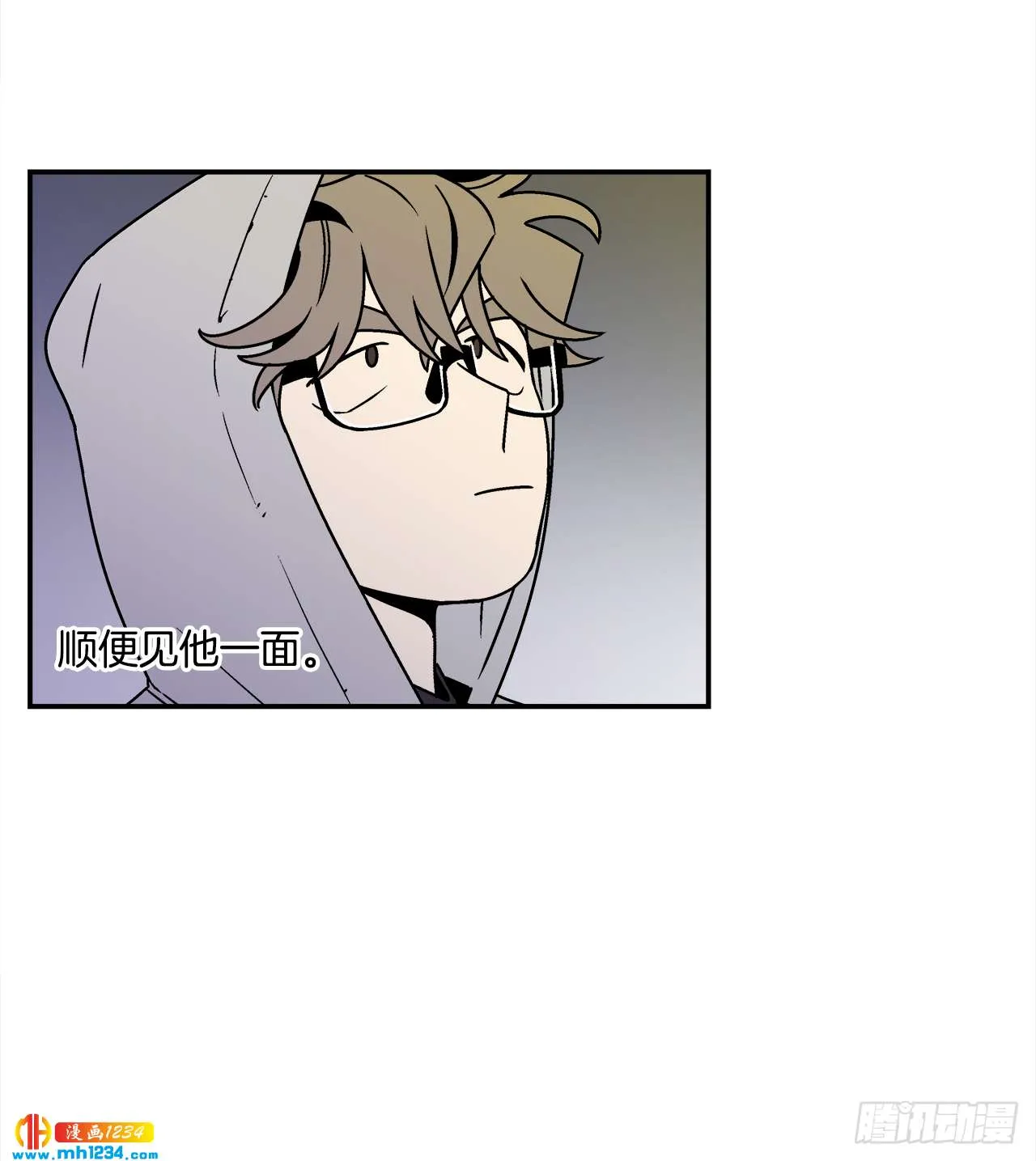 55.你不要去见别人 第4页