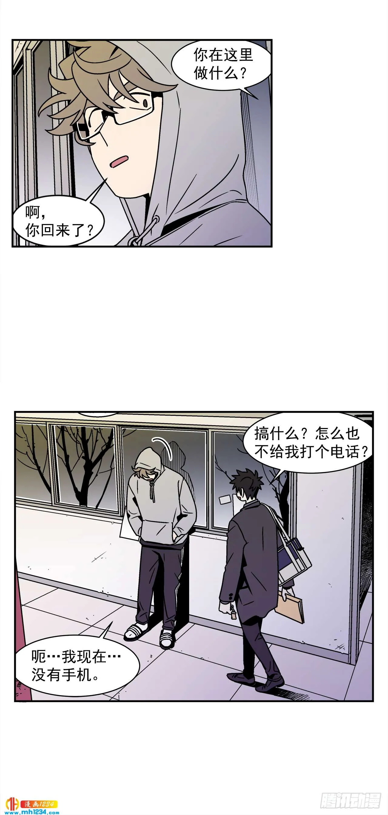 55.你不要去见别人 第6页