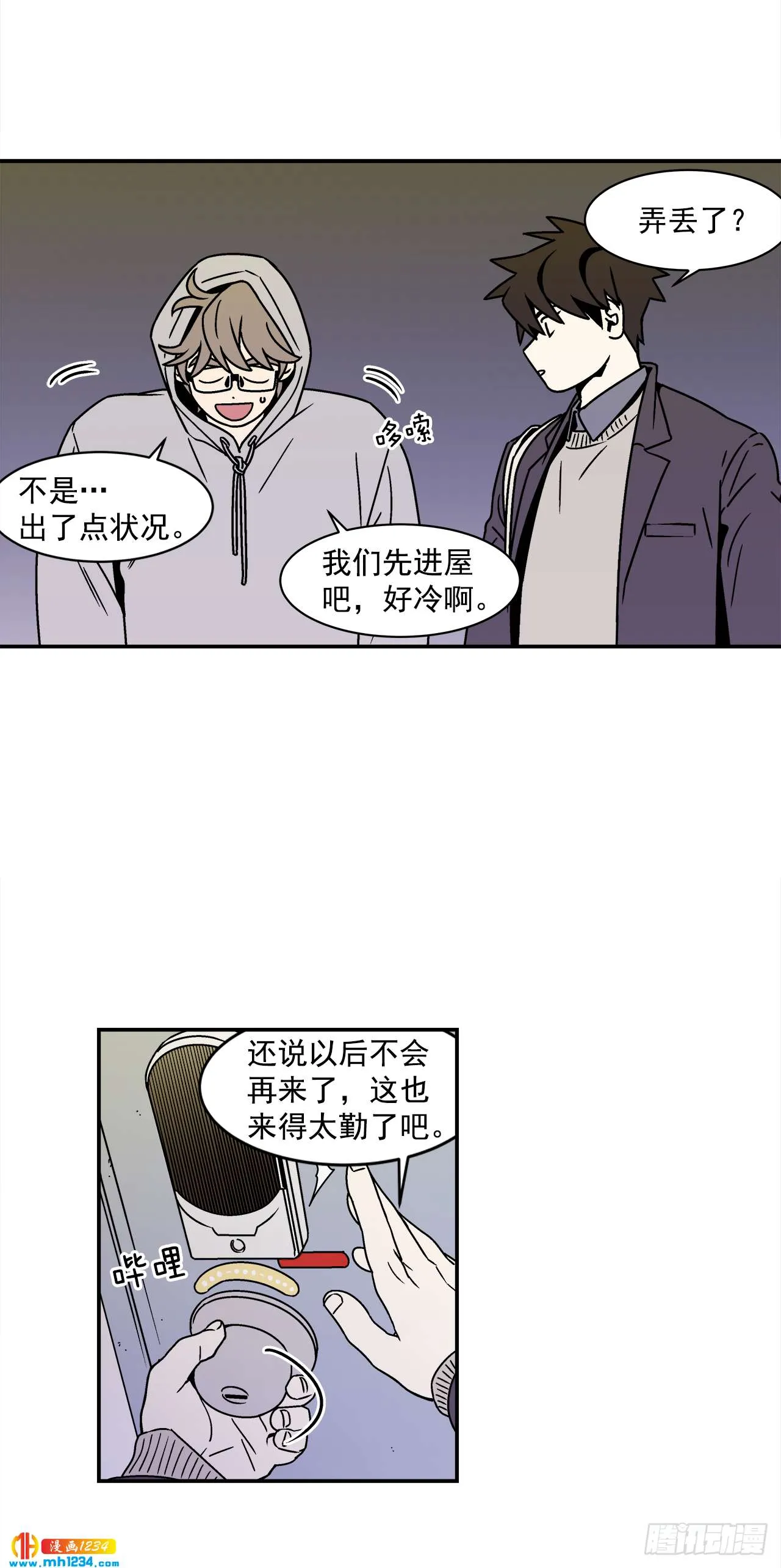 55.你不要去见别人 第7页