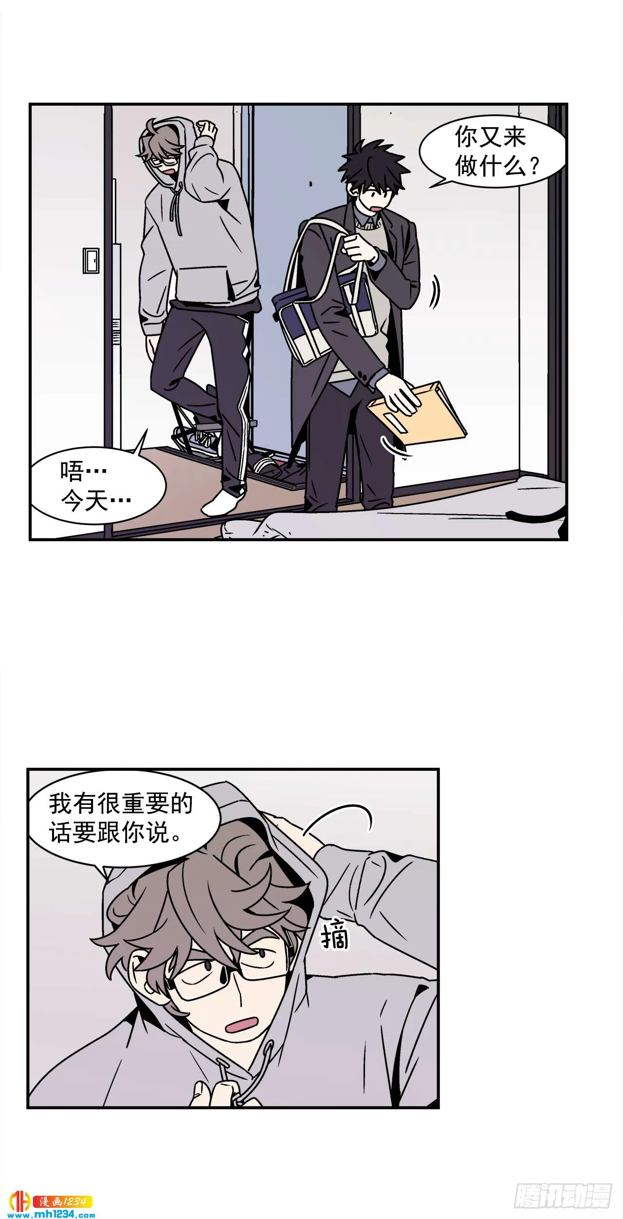 55.你不要去见别人 第8页