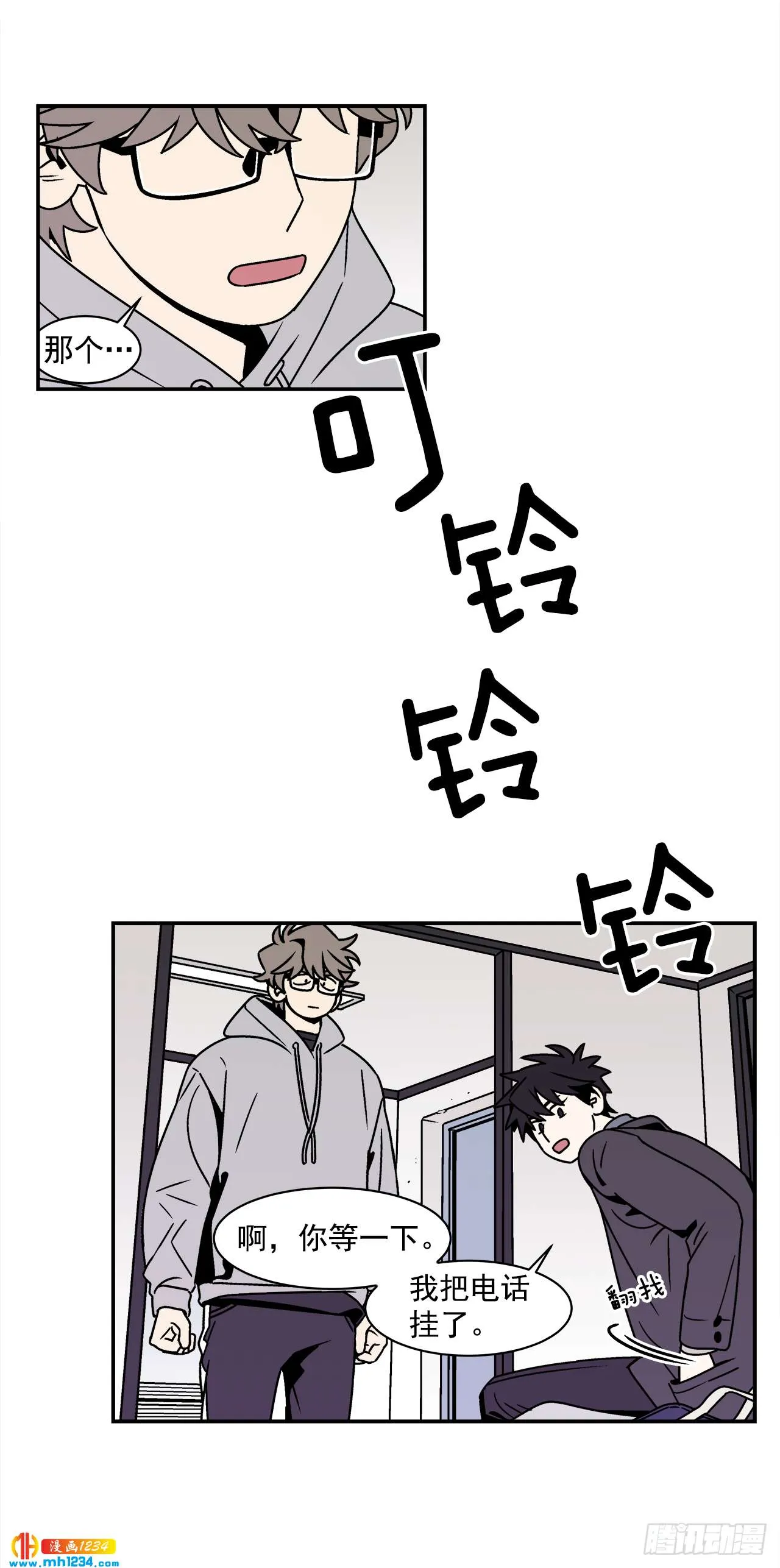55.你不要去见别人 第10页