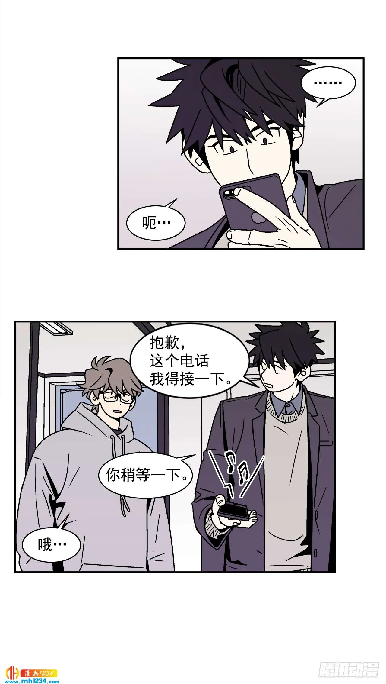 55.你不要去见别人 第11页
