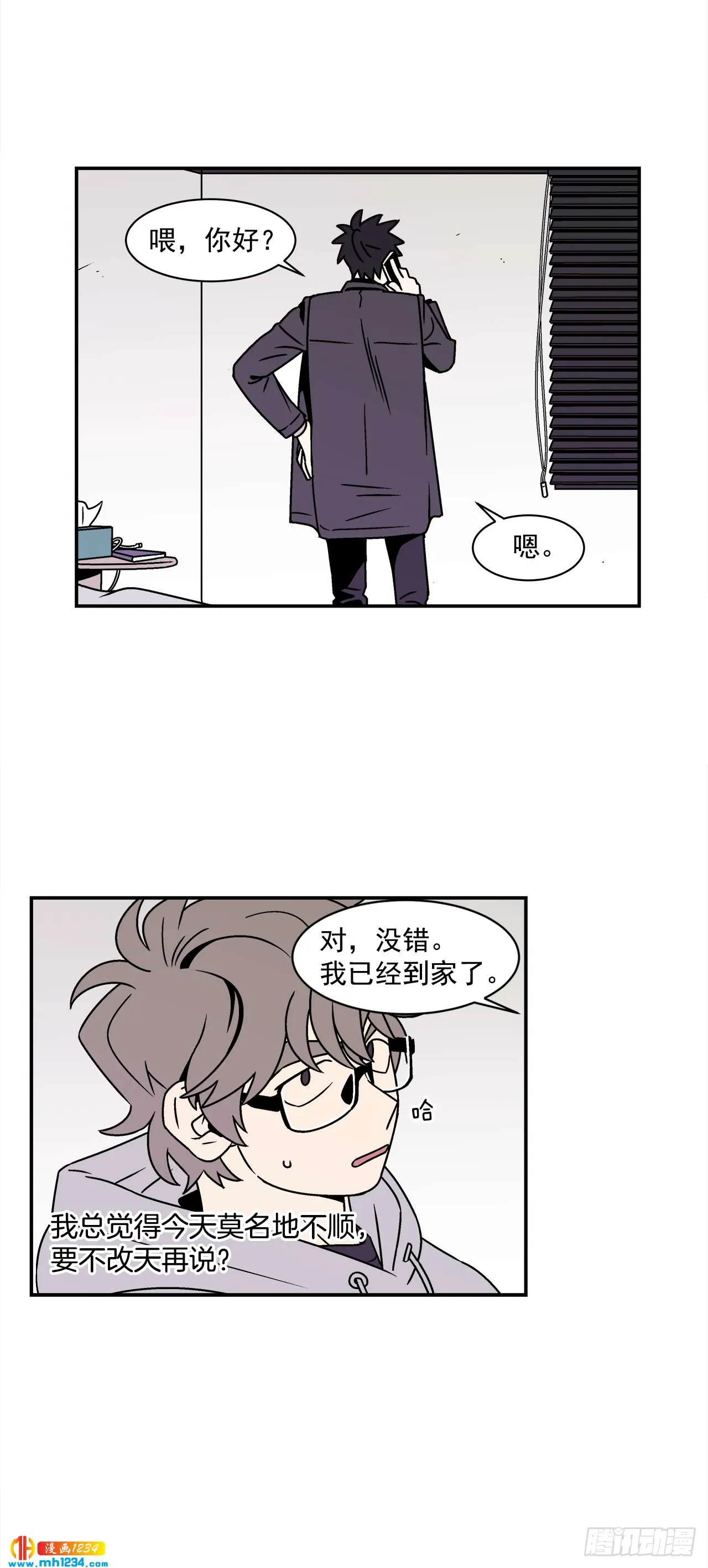 55.你不要去见别人 第12页