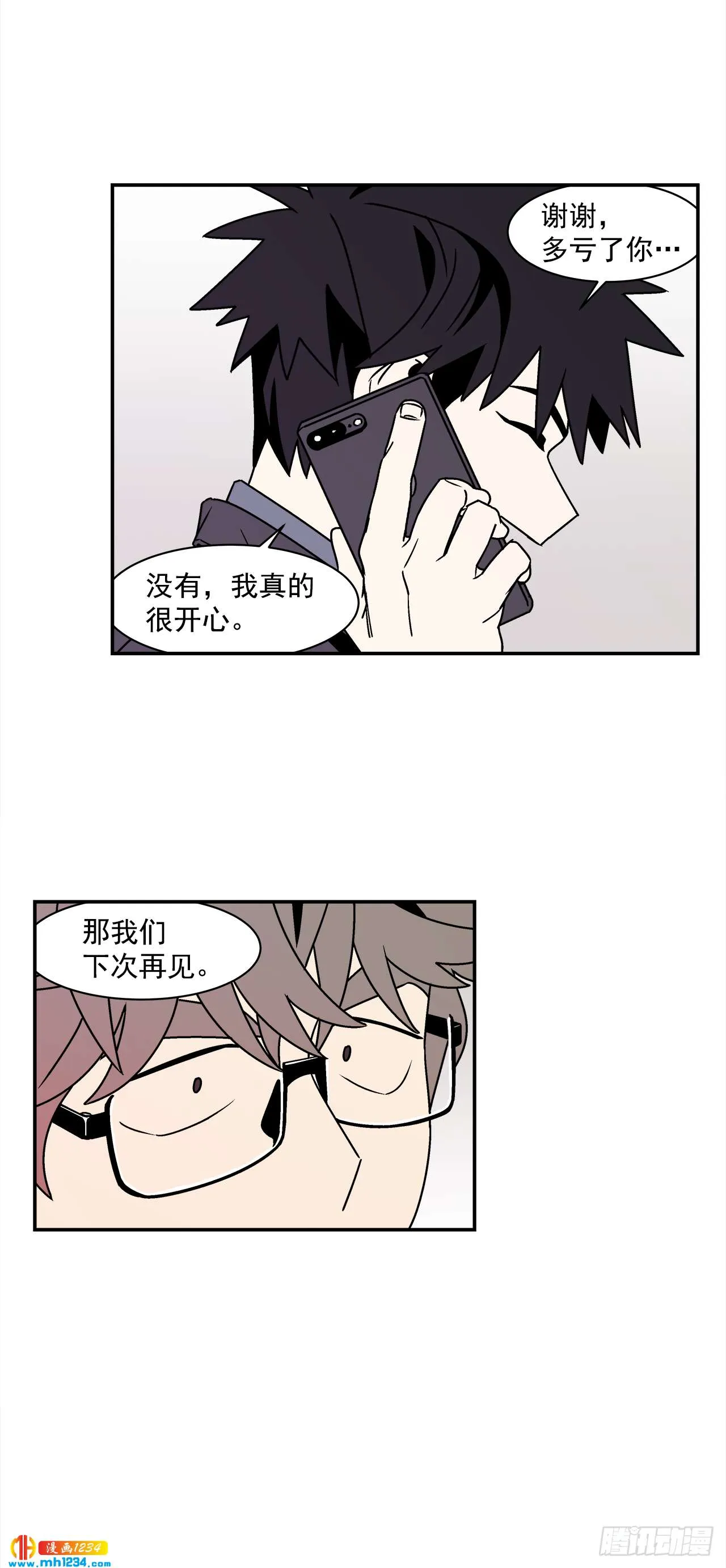 55.你不要去见别人 第13页