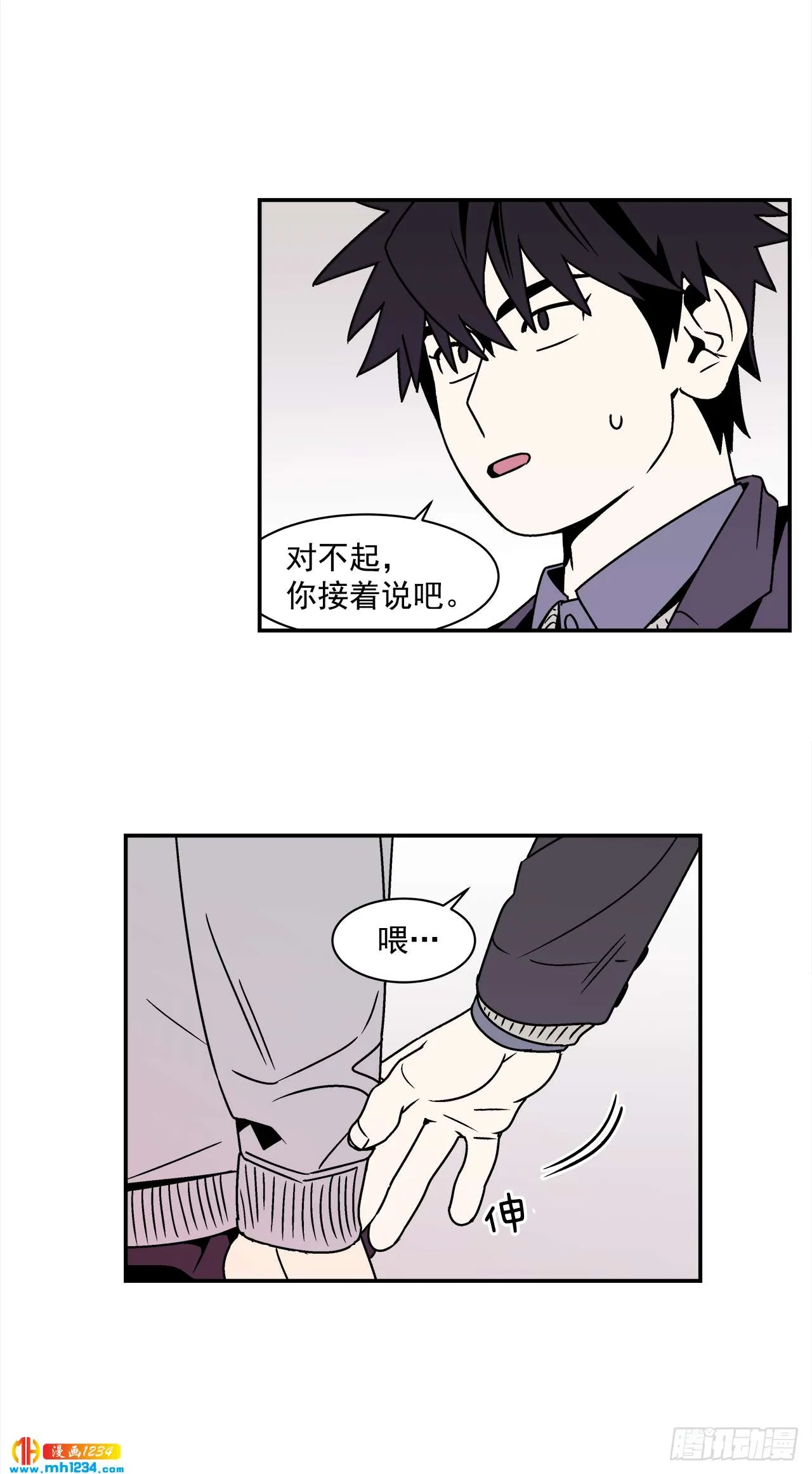 55.你不要去见别人 第15页