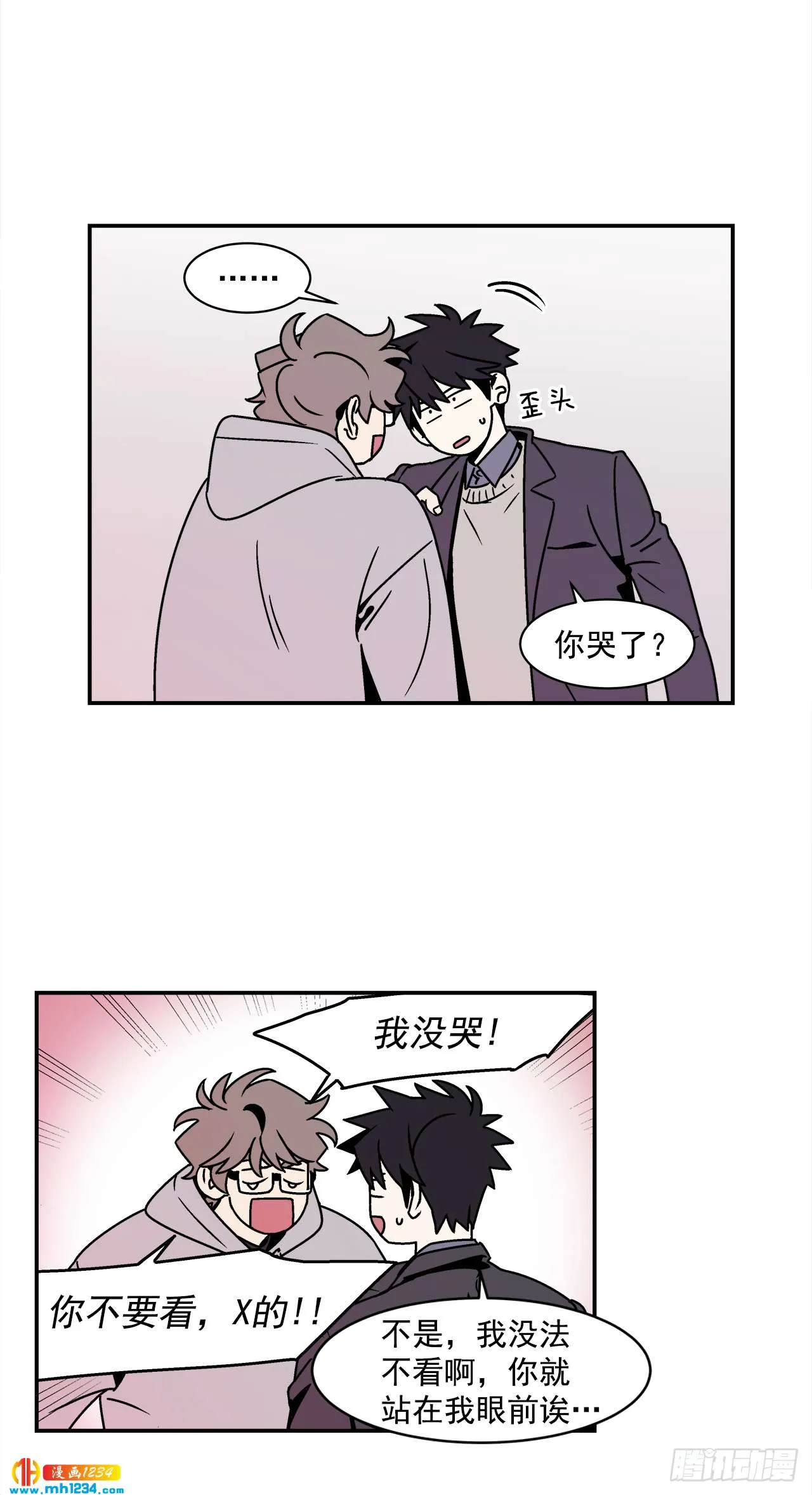55.你不要去见别人 第20页