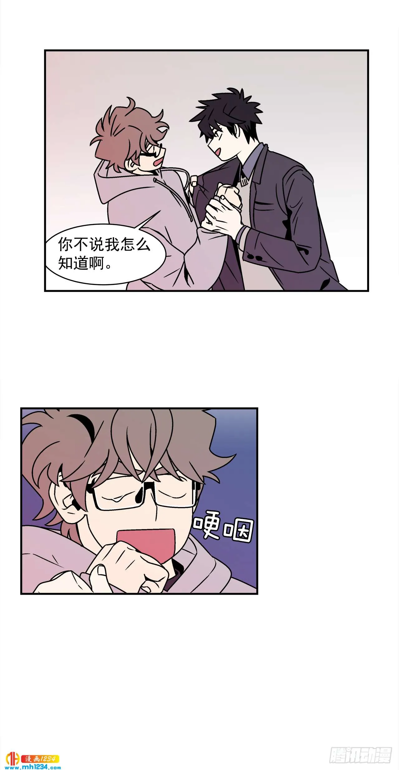 55.你不要去见别人 第22页