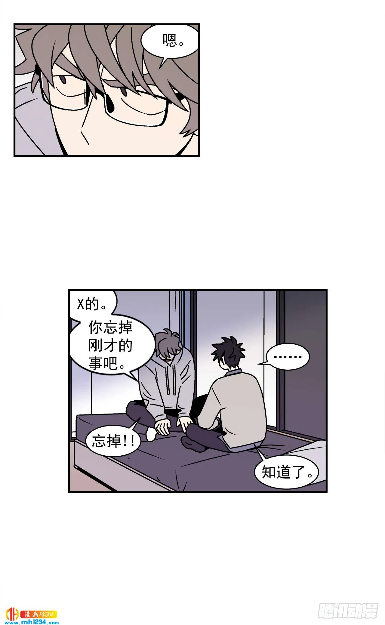 55.你不要去见别人 第25页