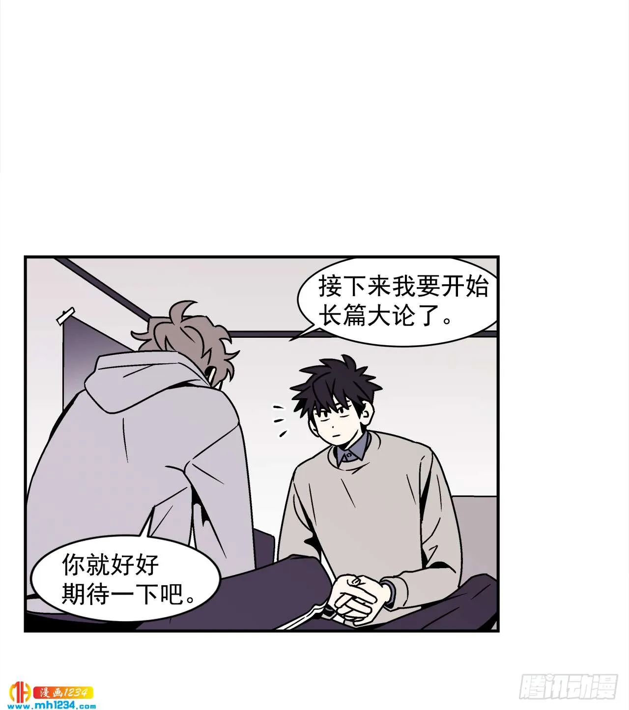 55.你不要去见别人 第26页