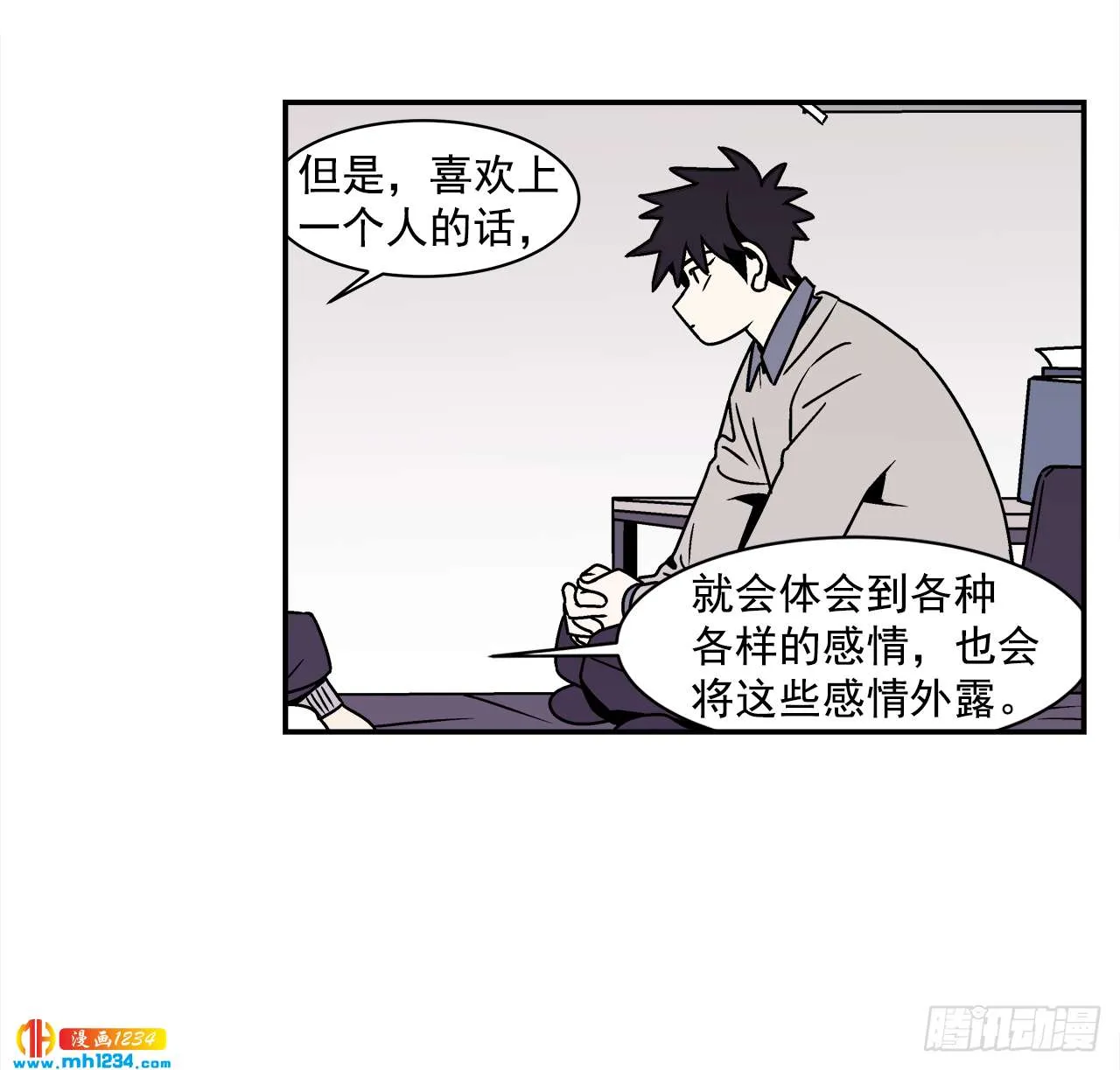 55.你不要去见别人 第29页