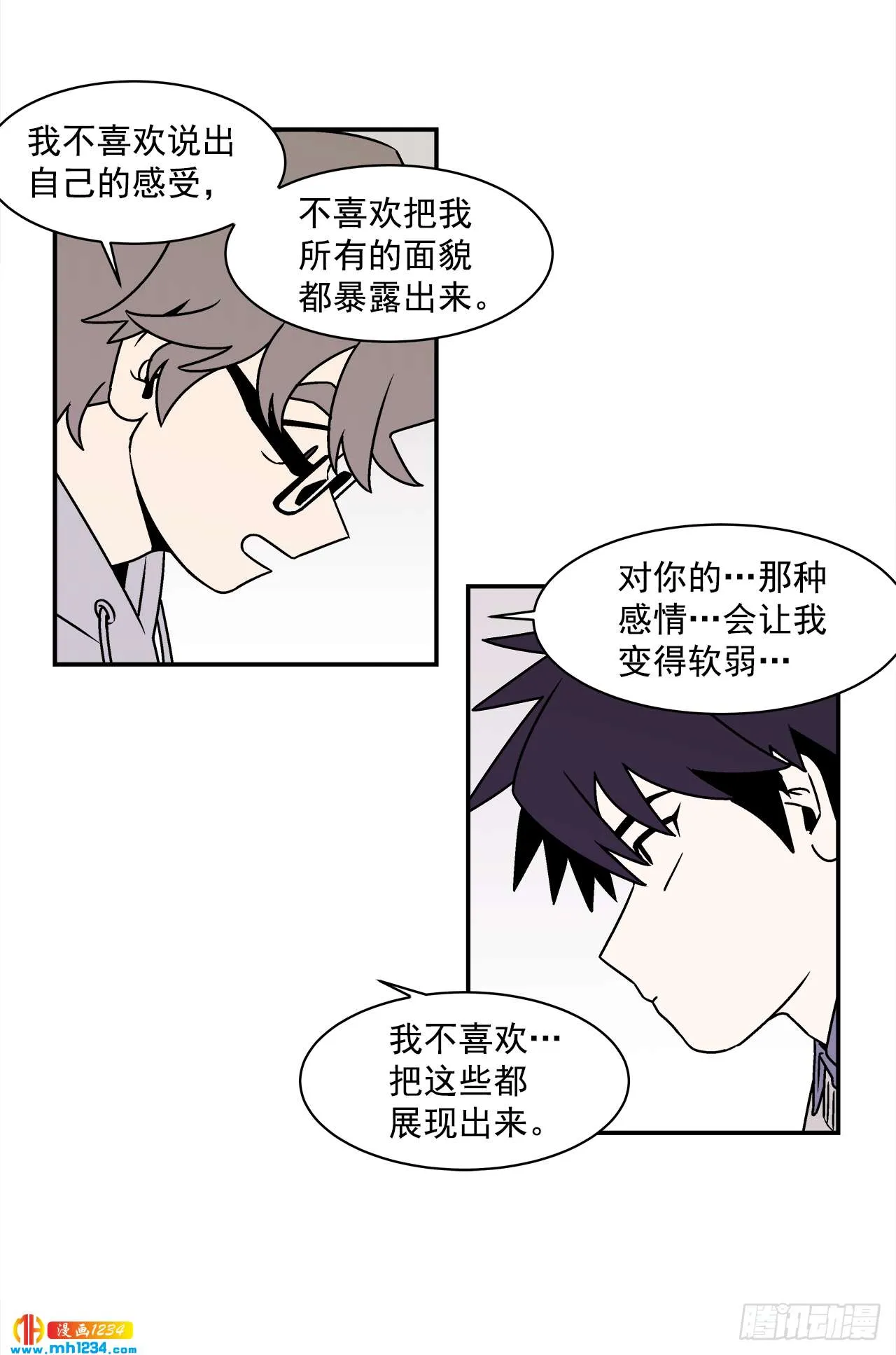 55.你不要去见别人 第30页