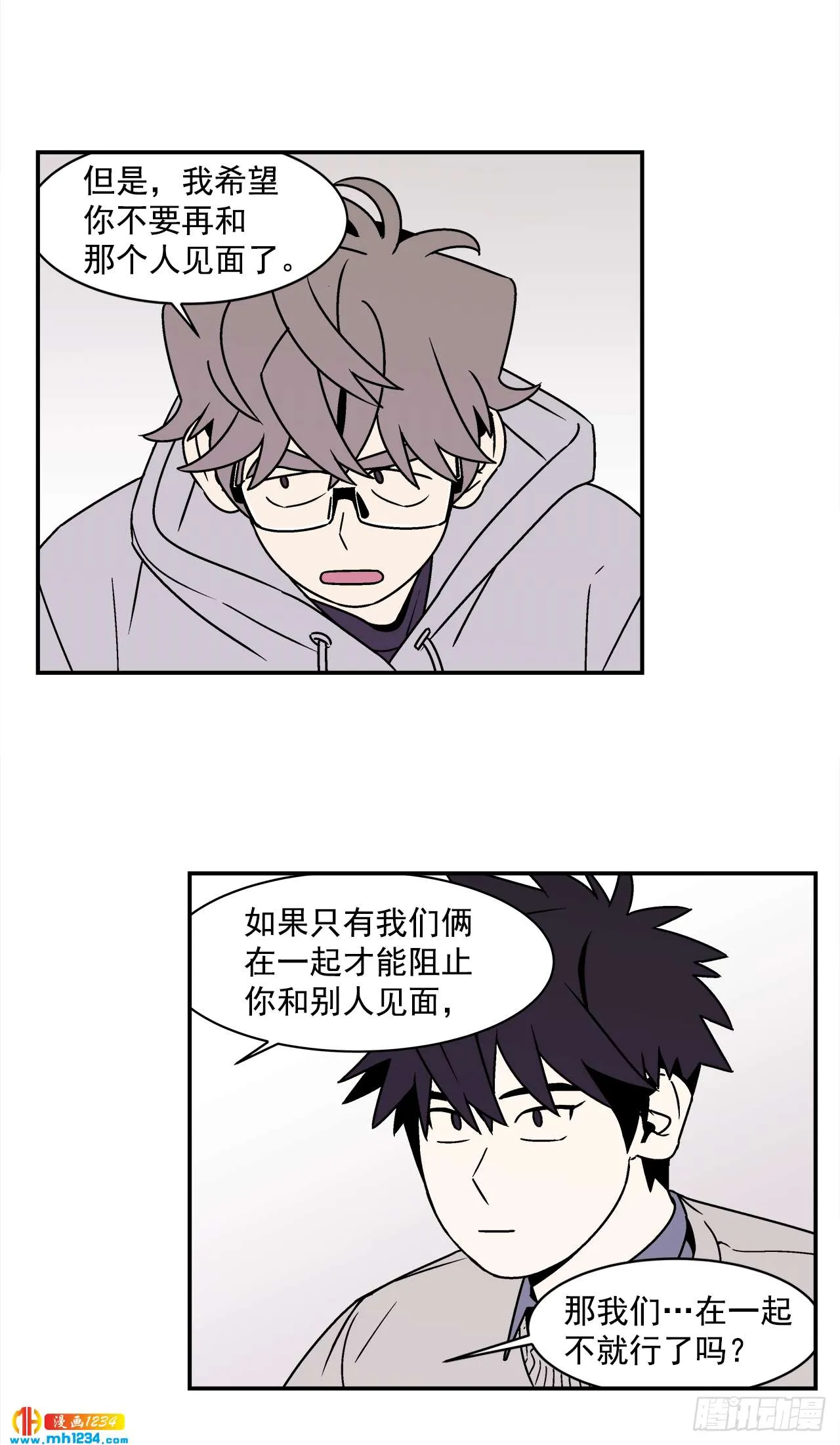 55.你不要去见别人 第31页