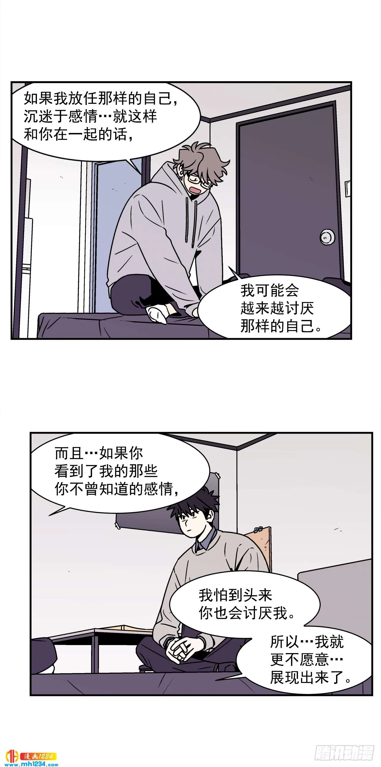55.你不要去见别人 第33页