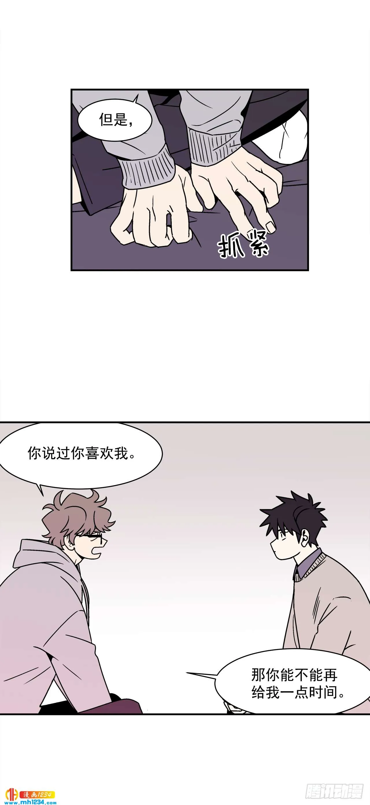 55.你不要去见别人 第34页