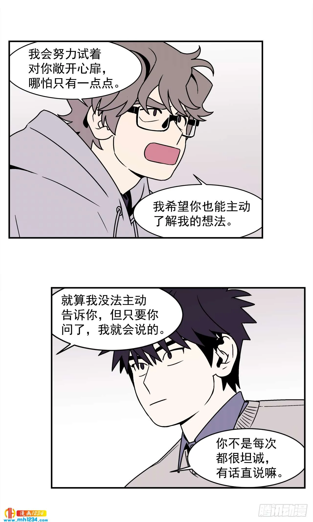 55.你不要去见别人 第35页