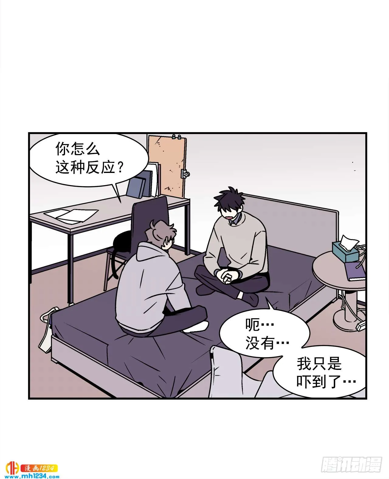55.你不要去见别人 第38页