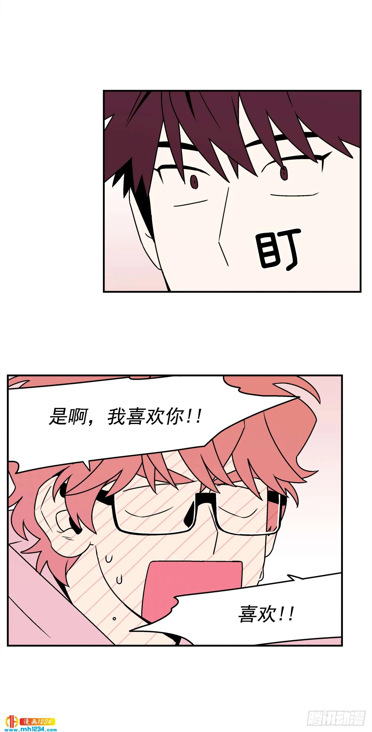 55.你不要去见别人 第42页