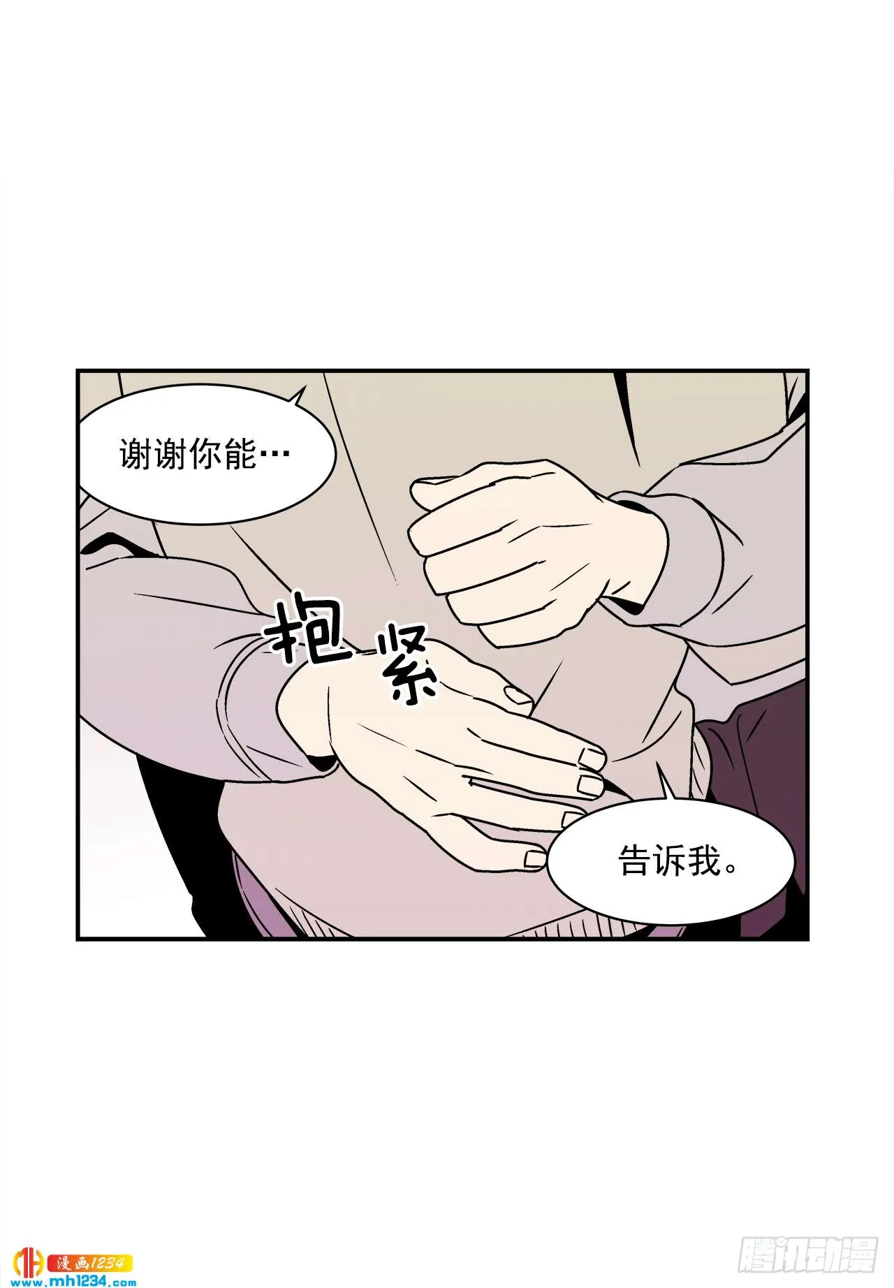 55.你不要去见别人 第46页