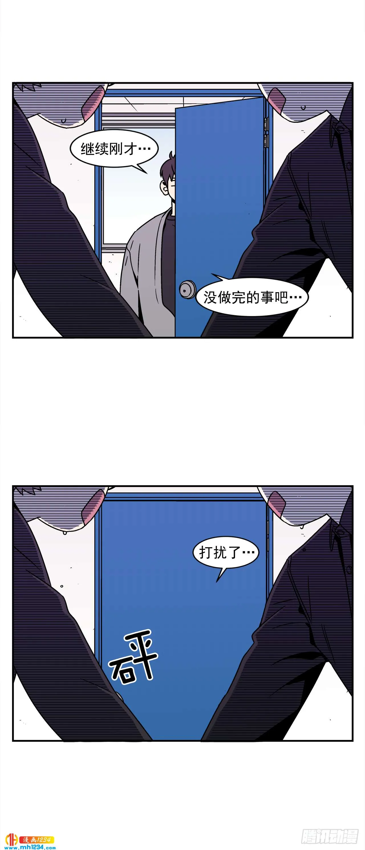 54.表白计划 第4页