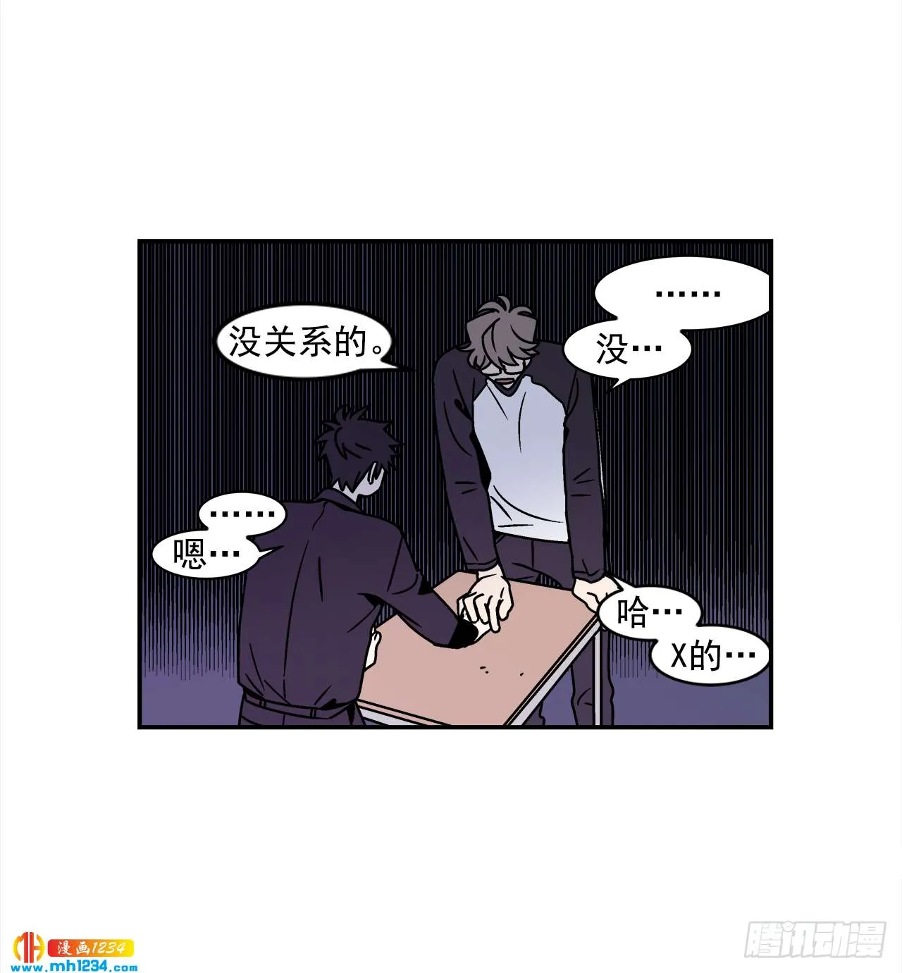 54.表白计划 第6页