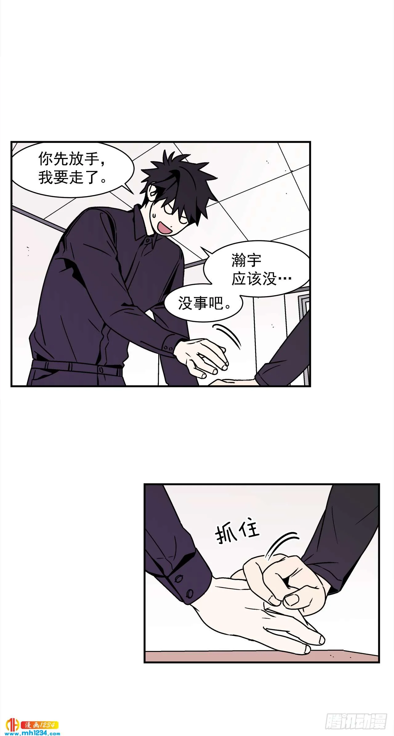 54.表白计划 第7页