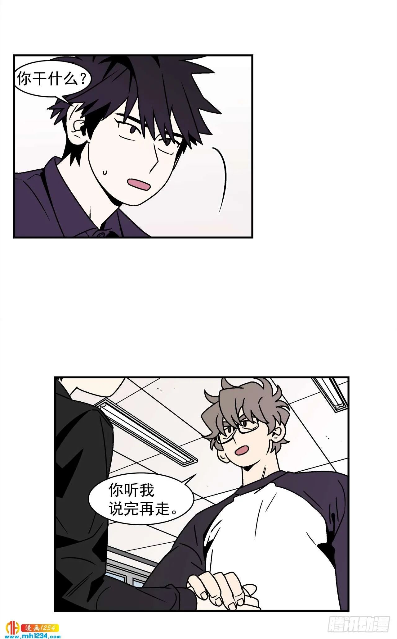 54.表白计划 第8页