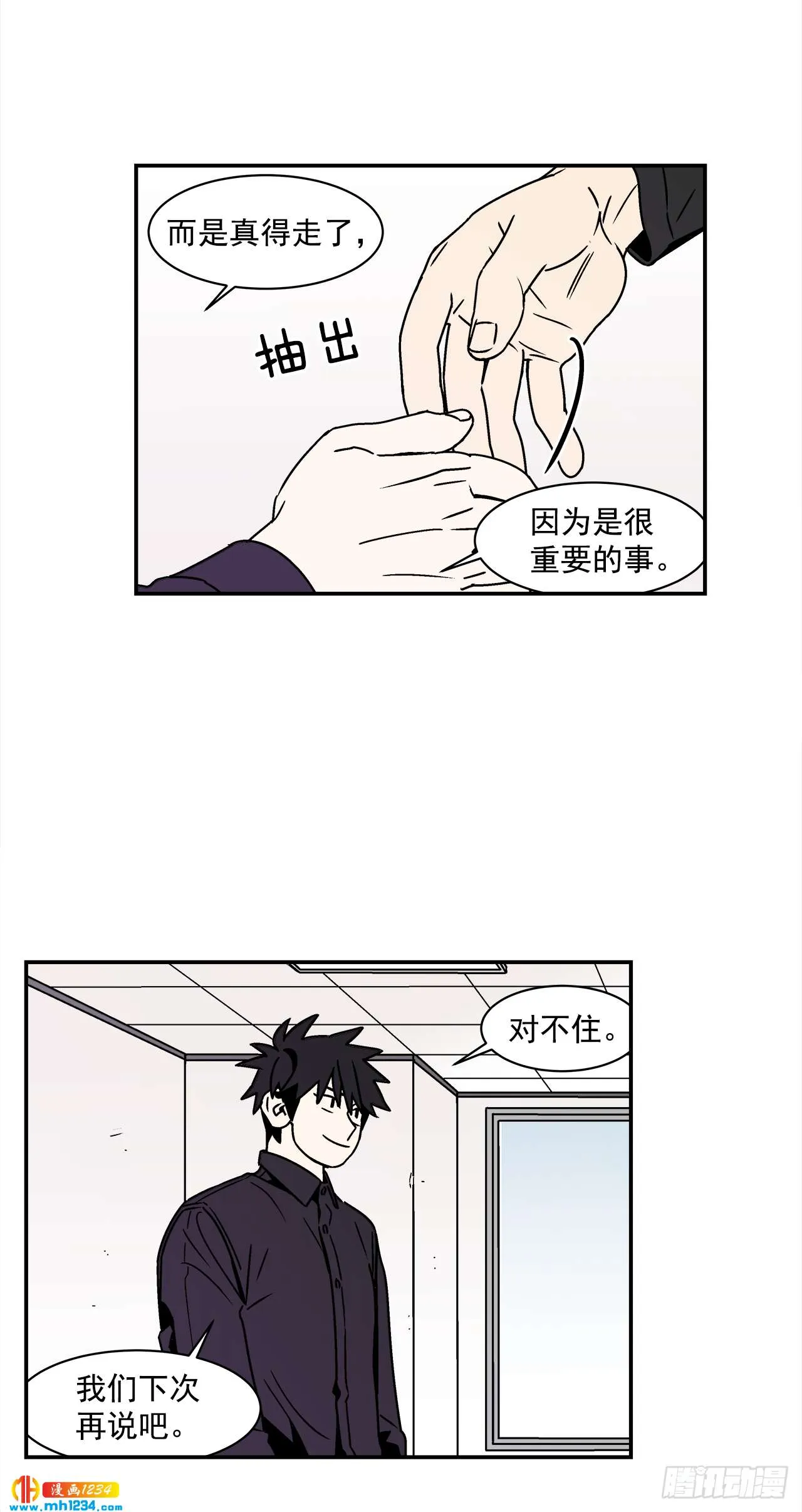 54.表白计划 第10页