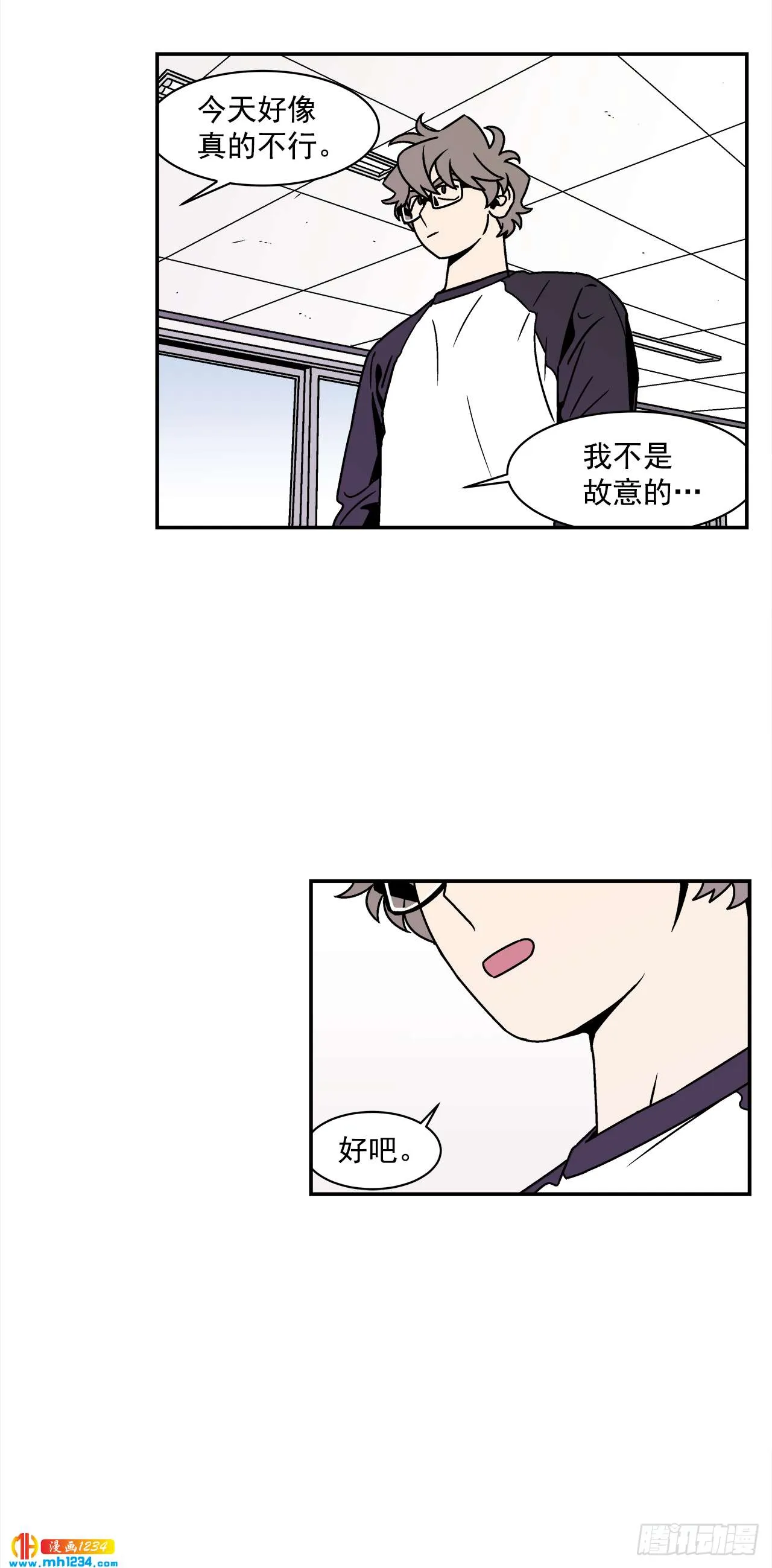 54.表白计划 第11页