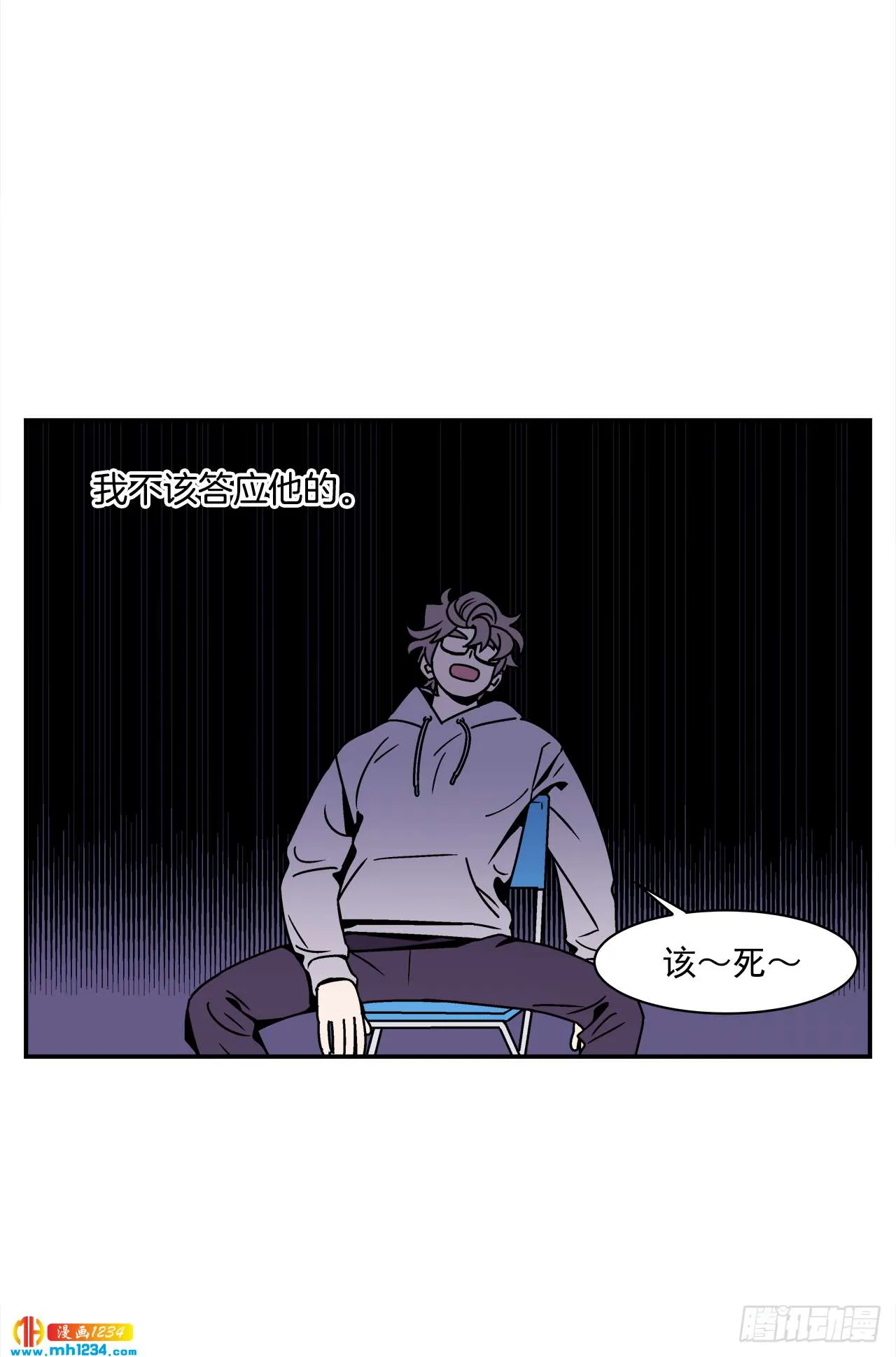 54.表白计划 第13页