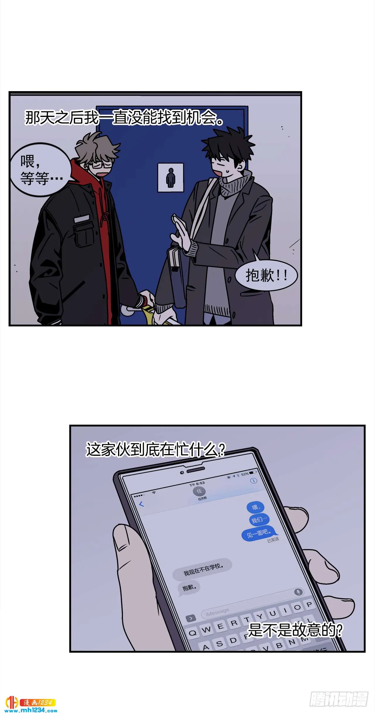 54.表白计划 第14页