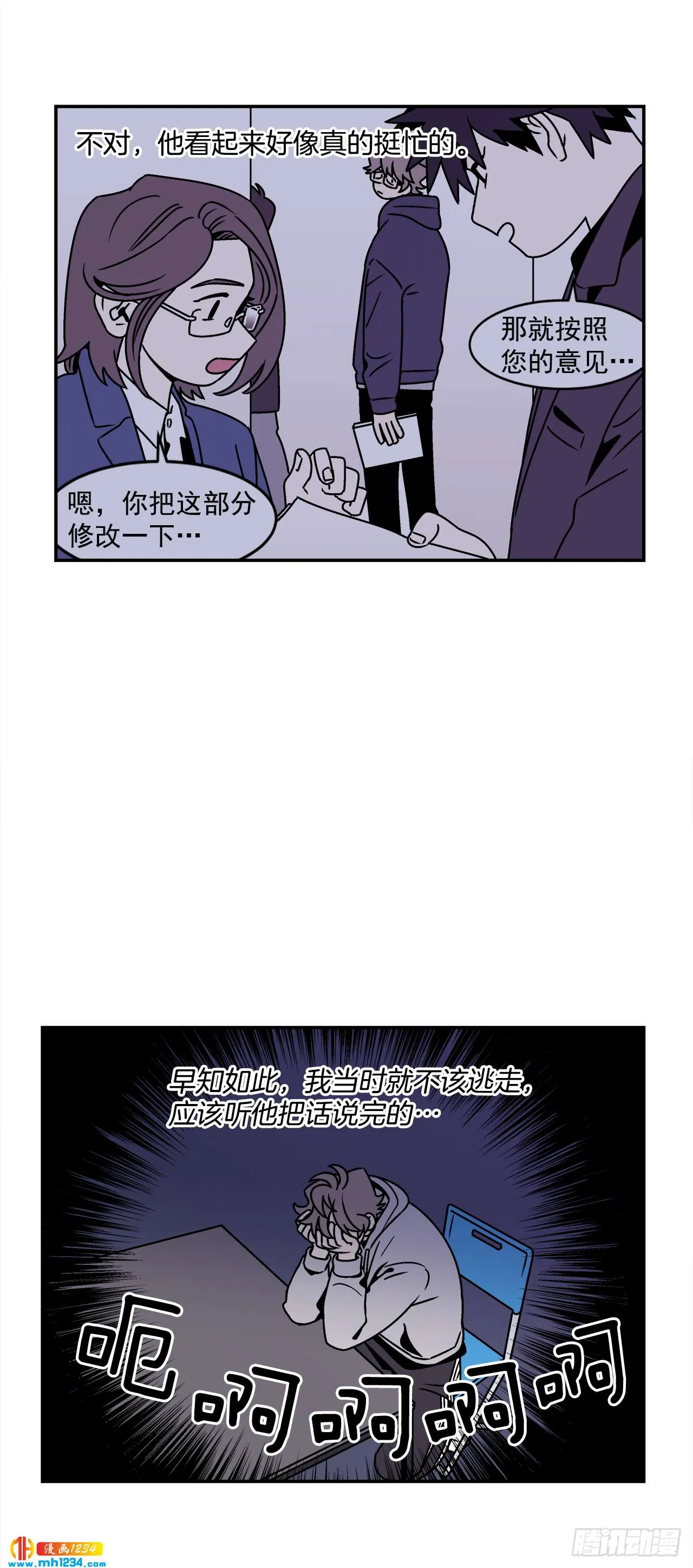 54.表白计划 第15页