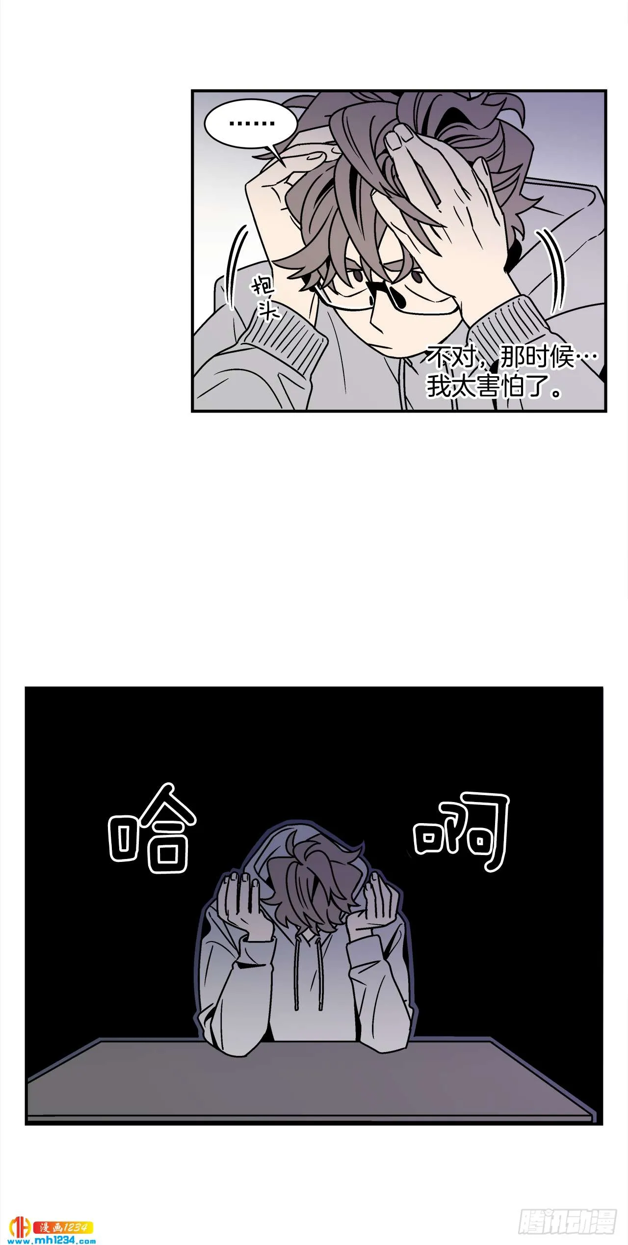 54.表白计划 第16页