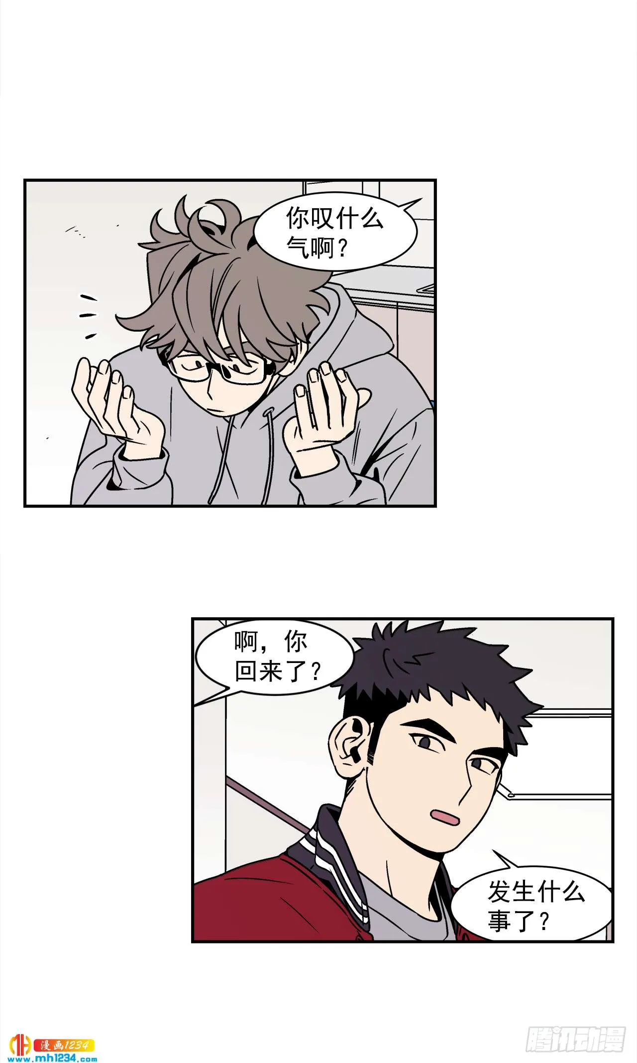 54.表白计划 第17页