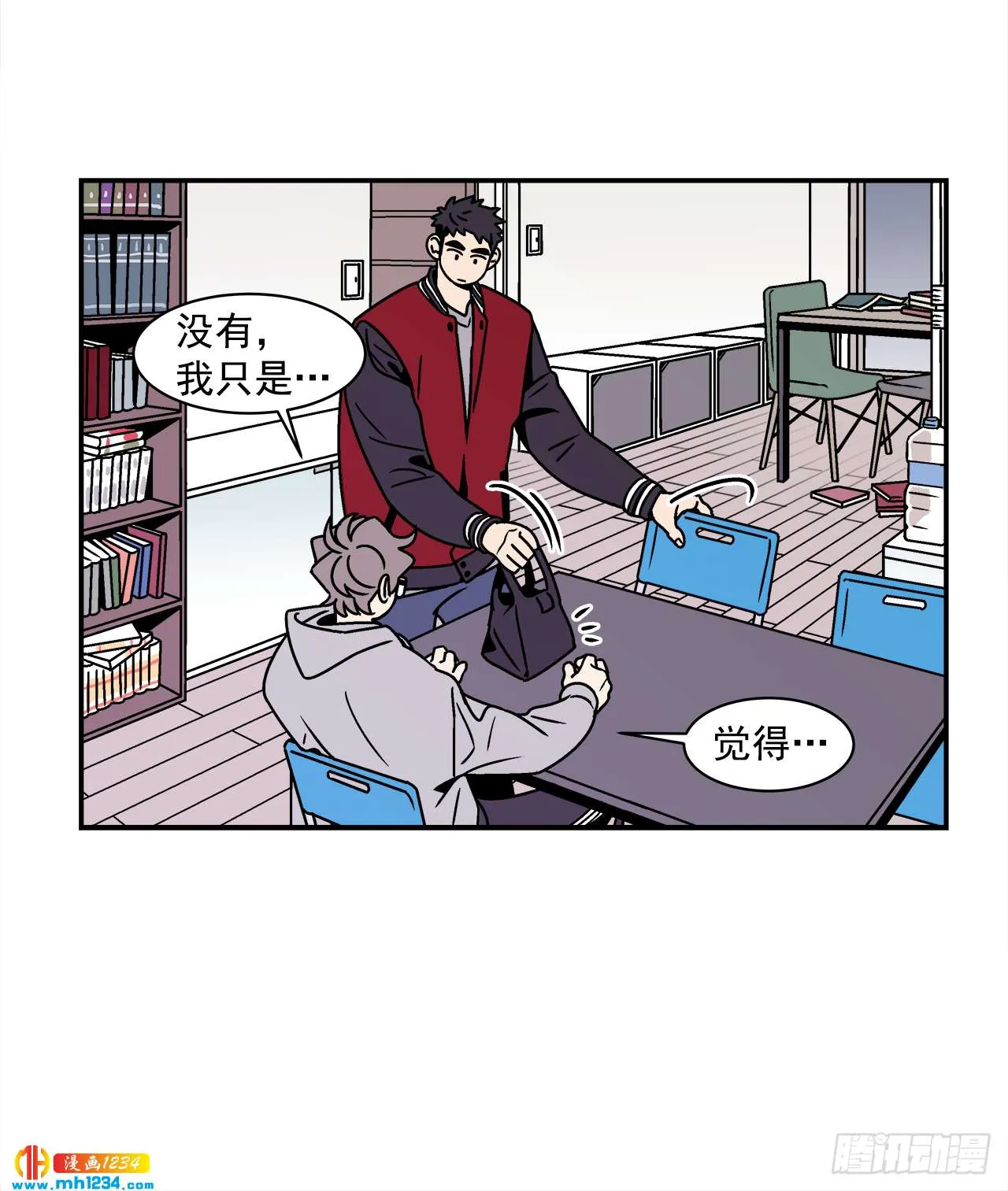 54.表白计划 第18页