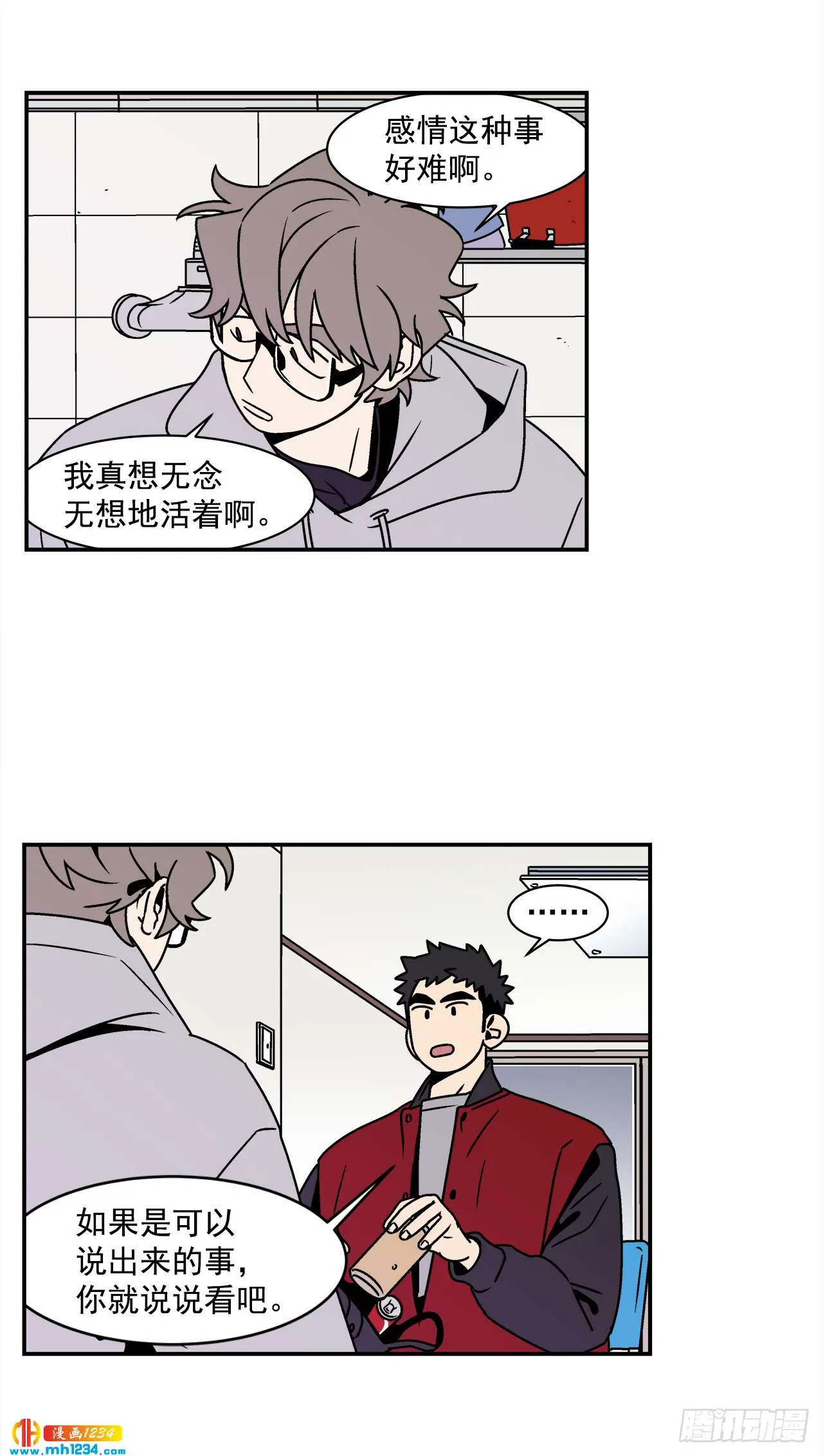 54.表白计划 第19页