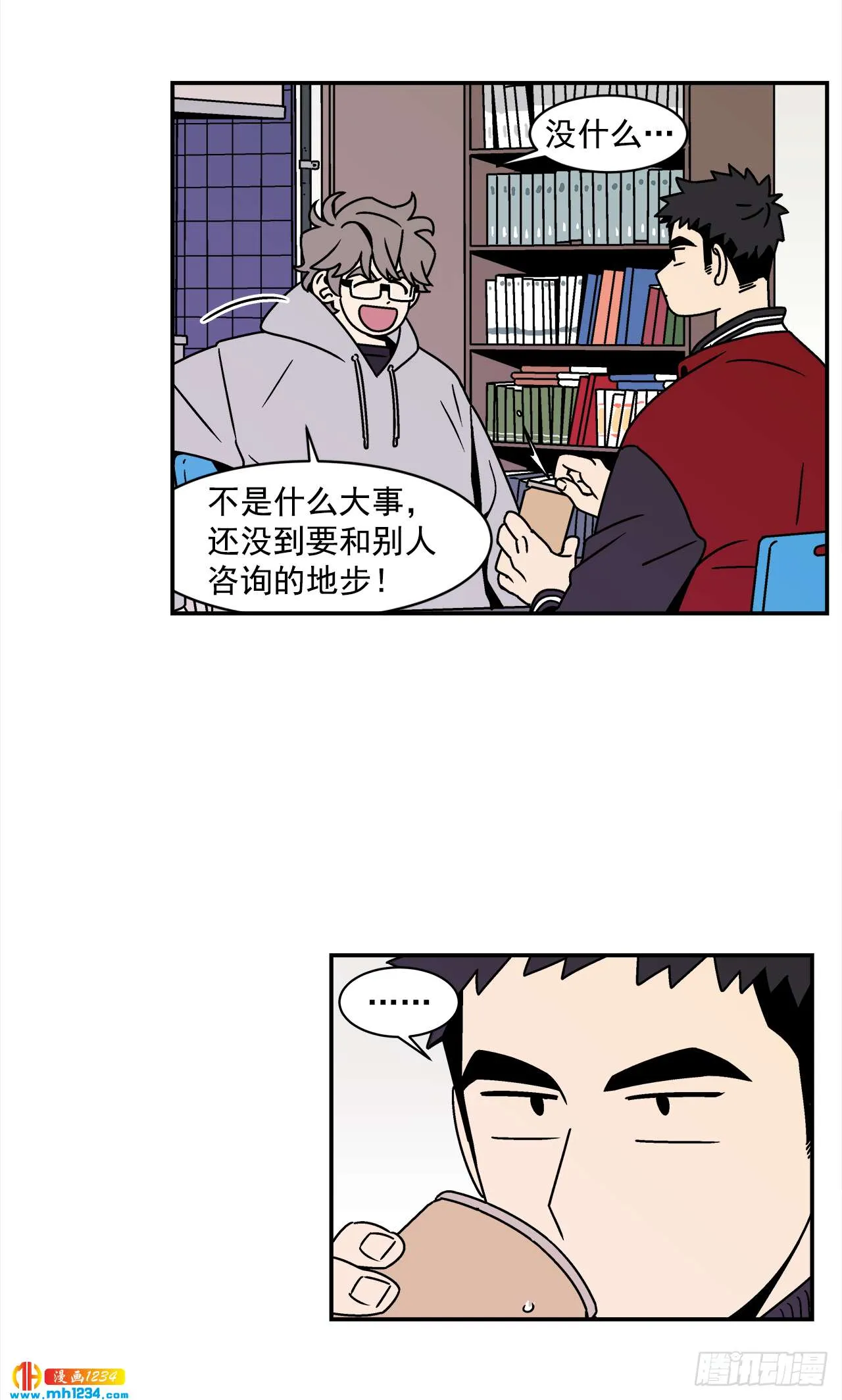 54.表白计划 第20页