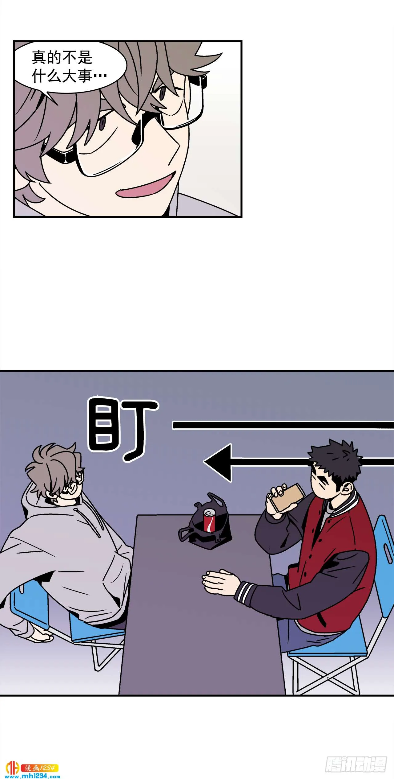 54.表白计划 第21页