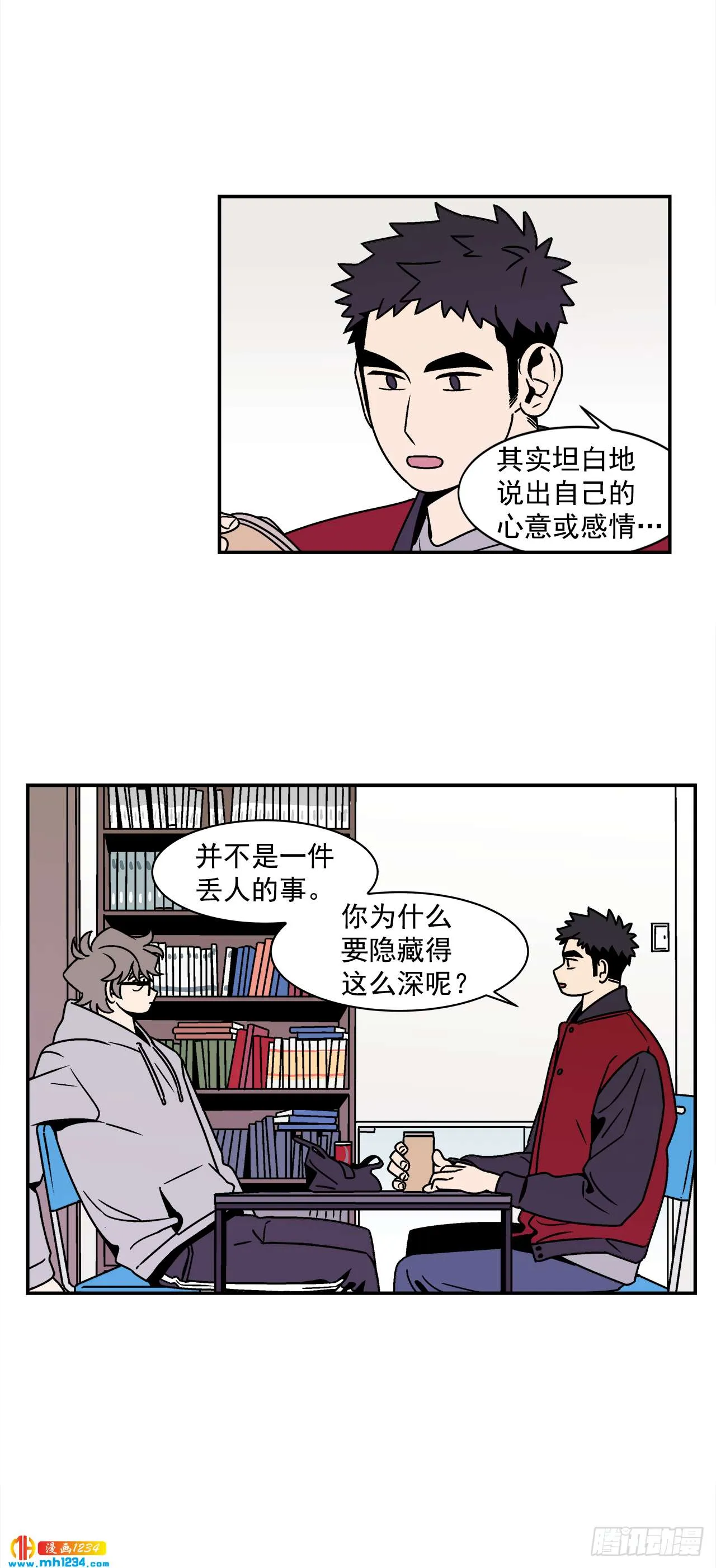 54.表白计划 第24页