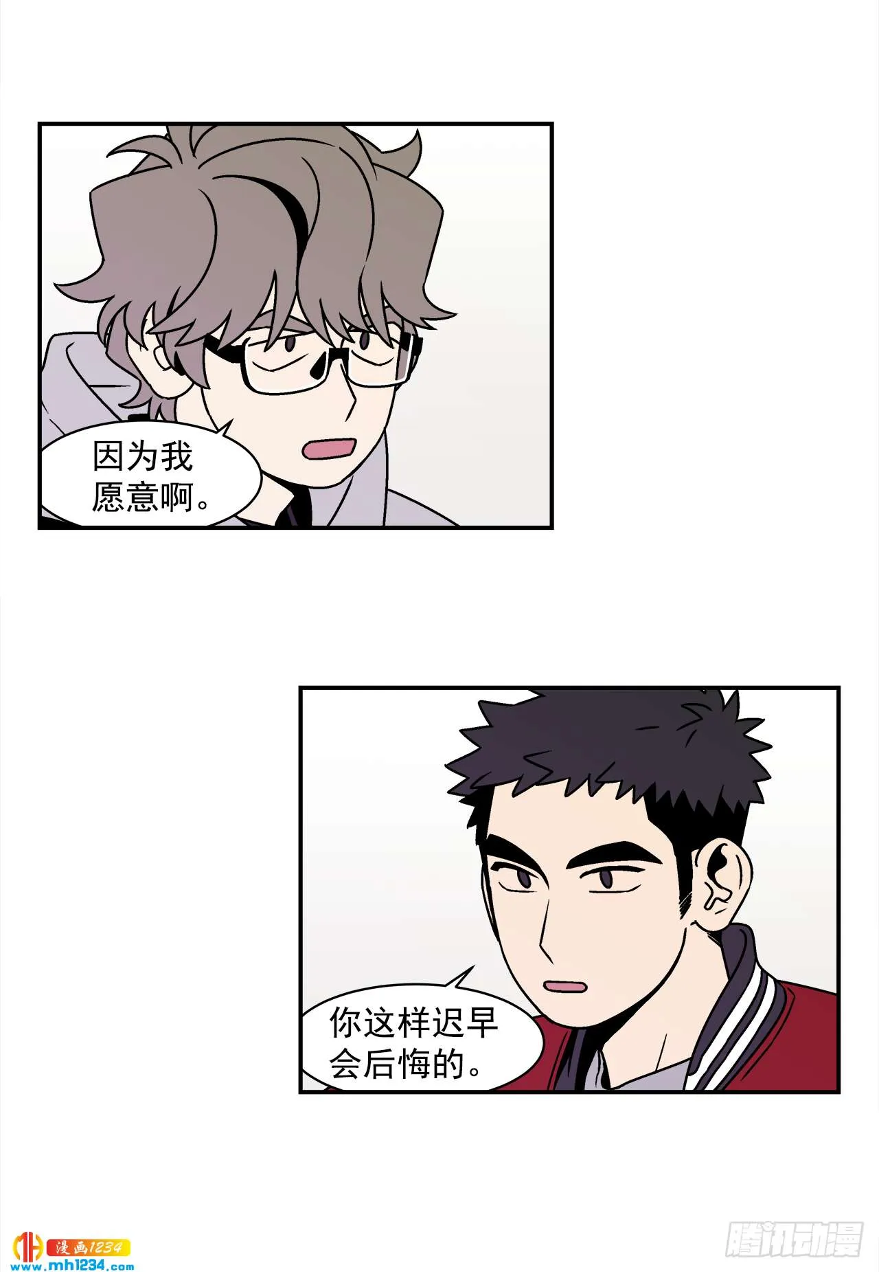 54.表白计划 第25页