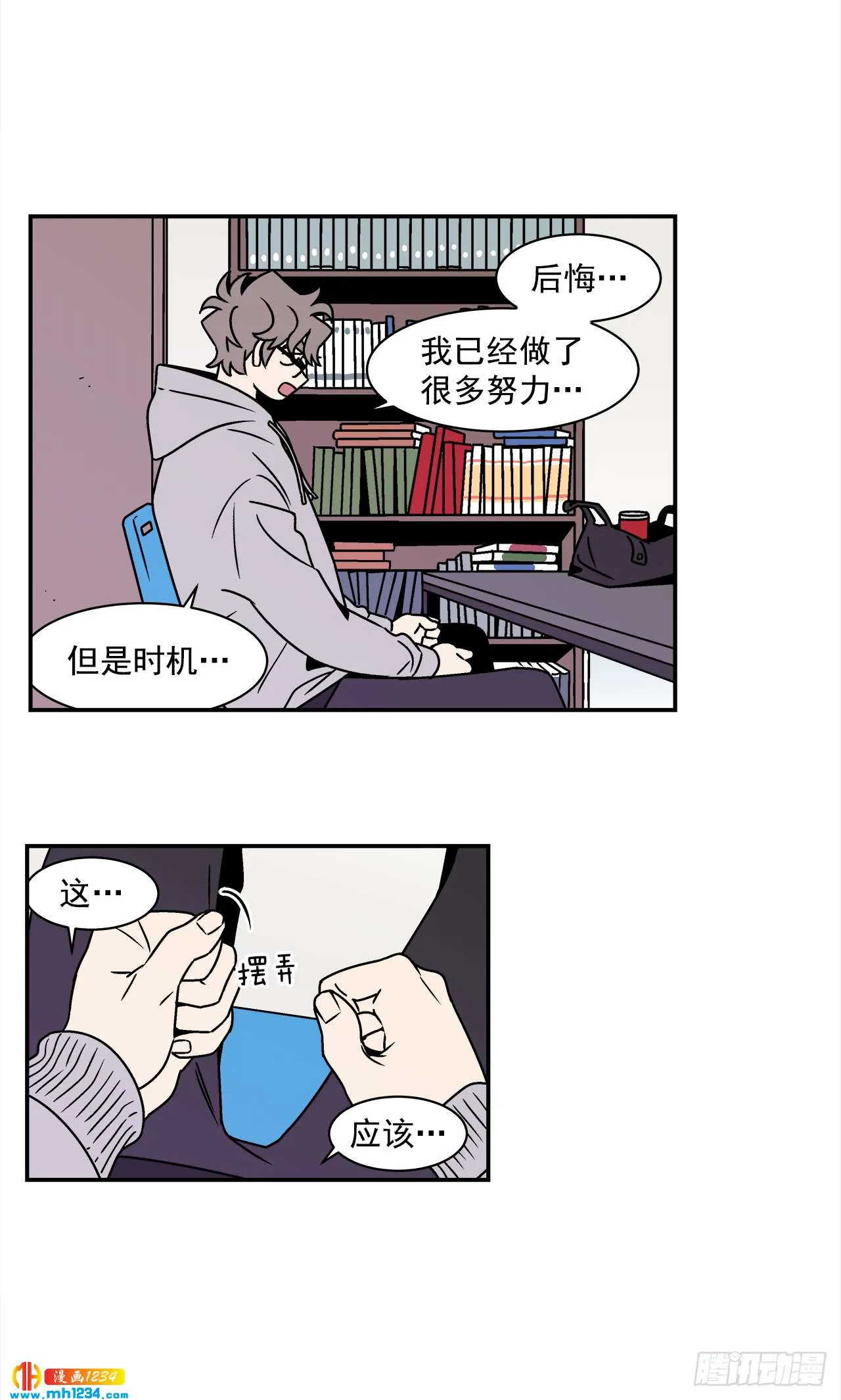 54.表白计划 第26页