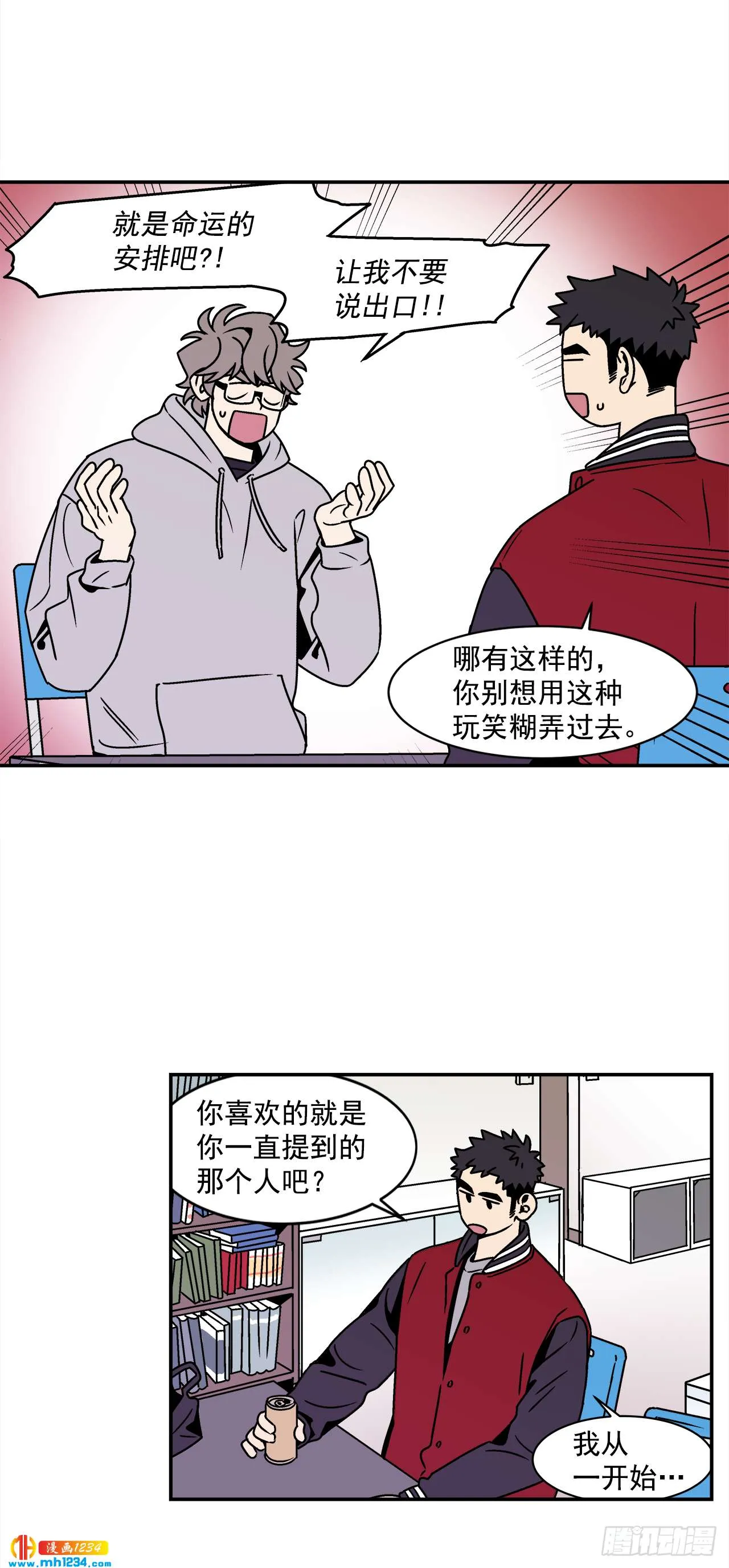 54.表白计划 第27页